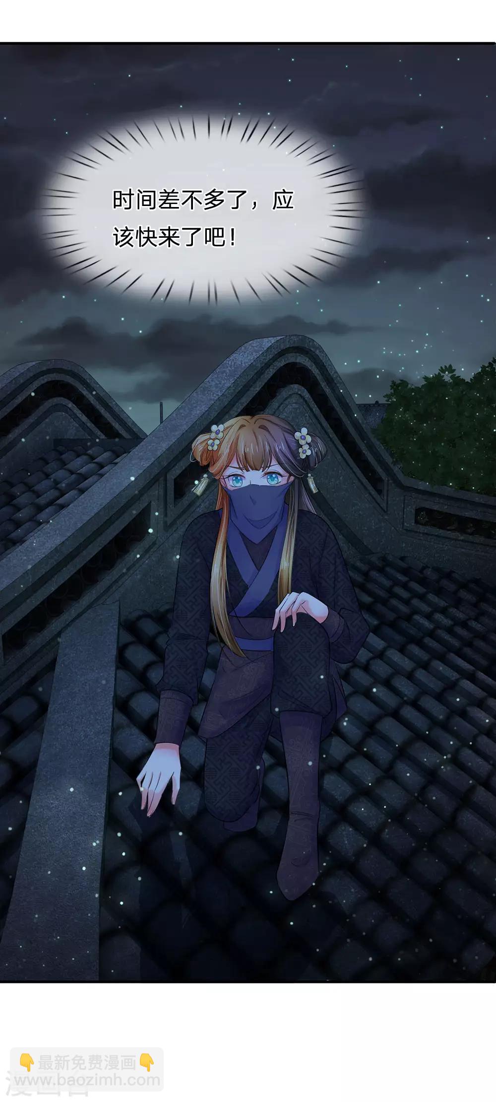 第116话 这是什么情况？11