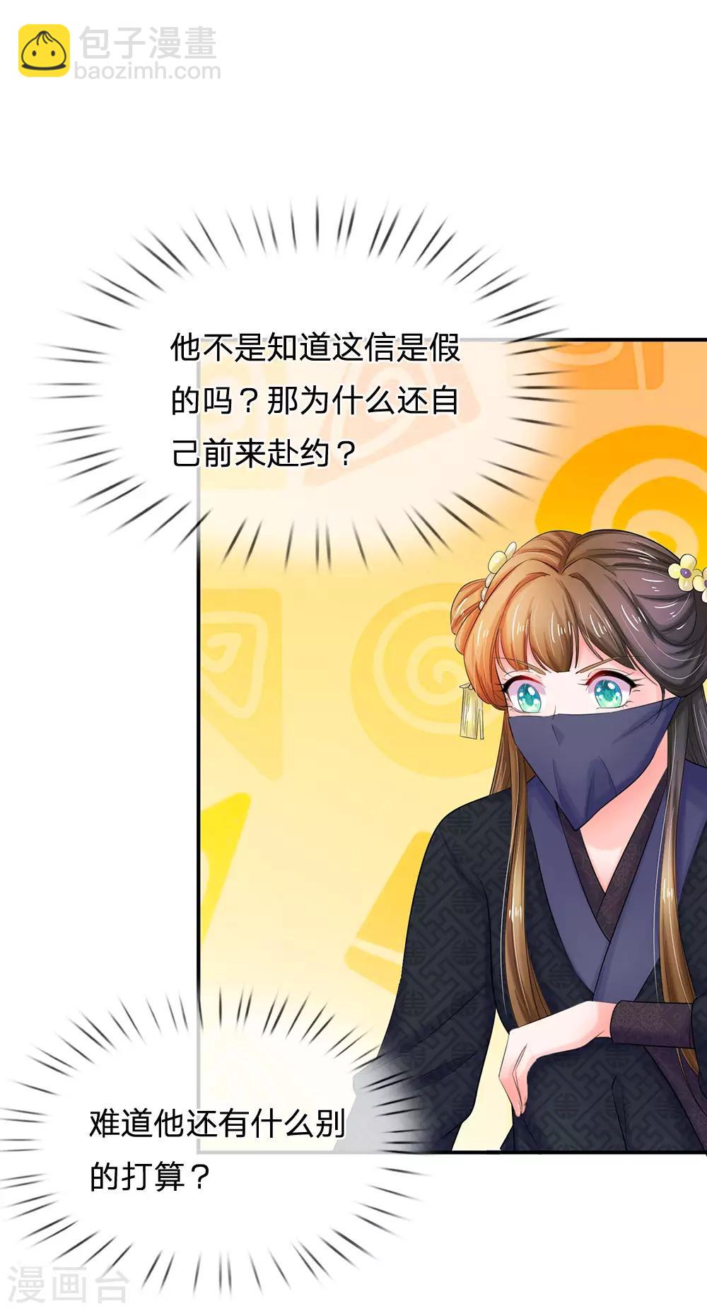 第116话 这是什么情况？14