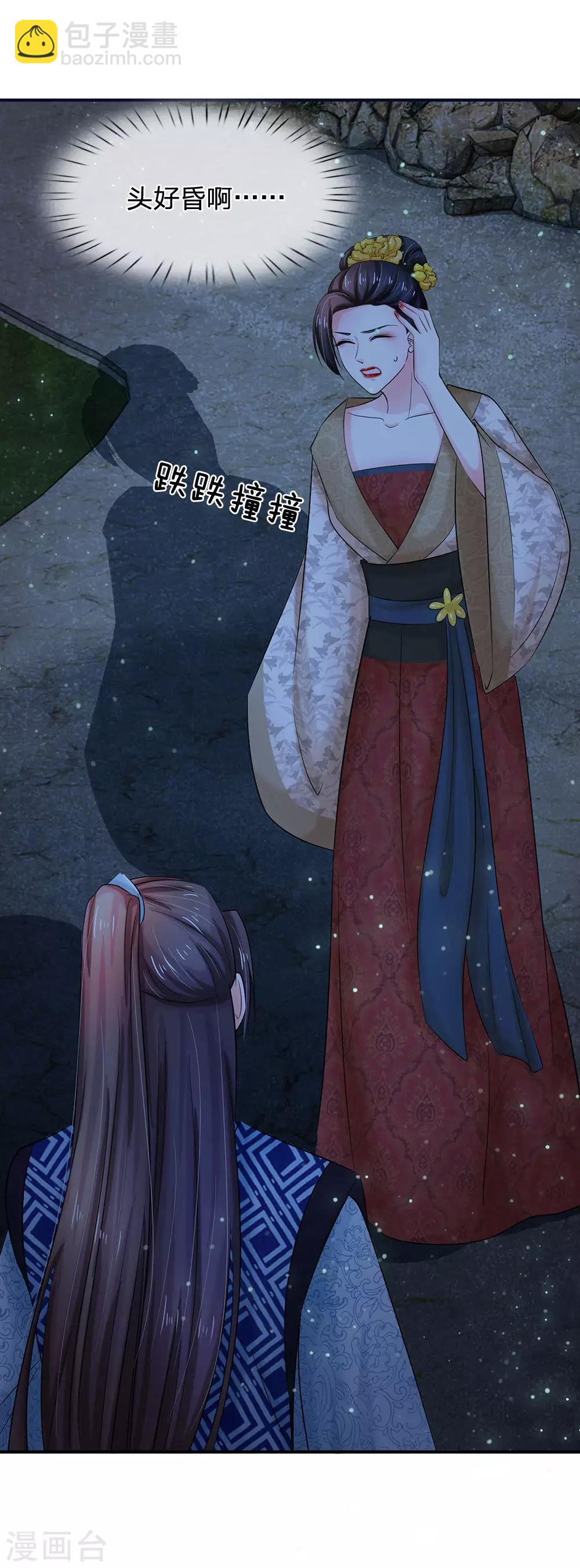 第116话 这是什么情况？16