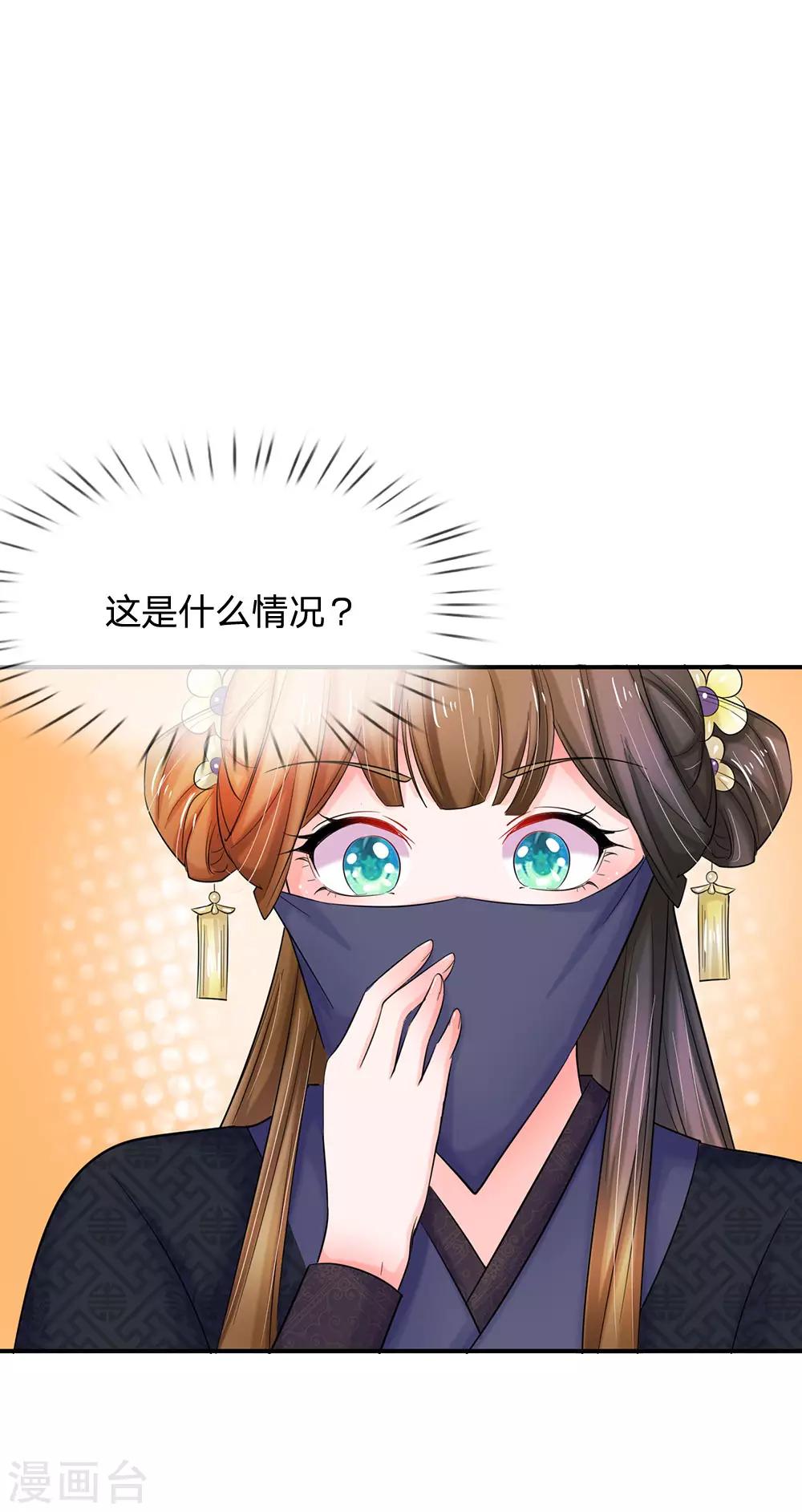 第116话 这是什么情况？19