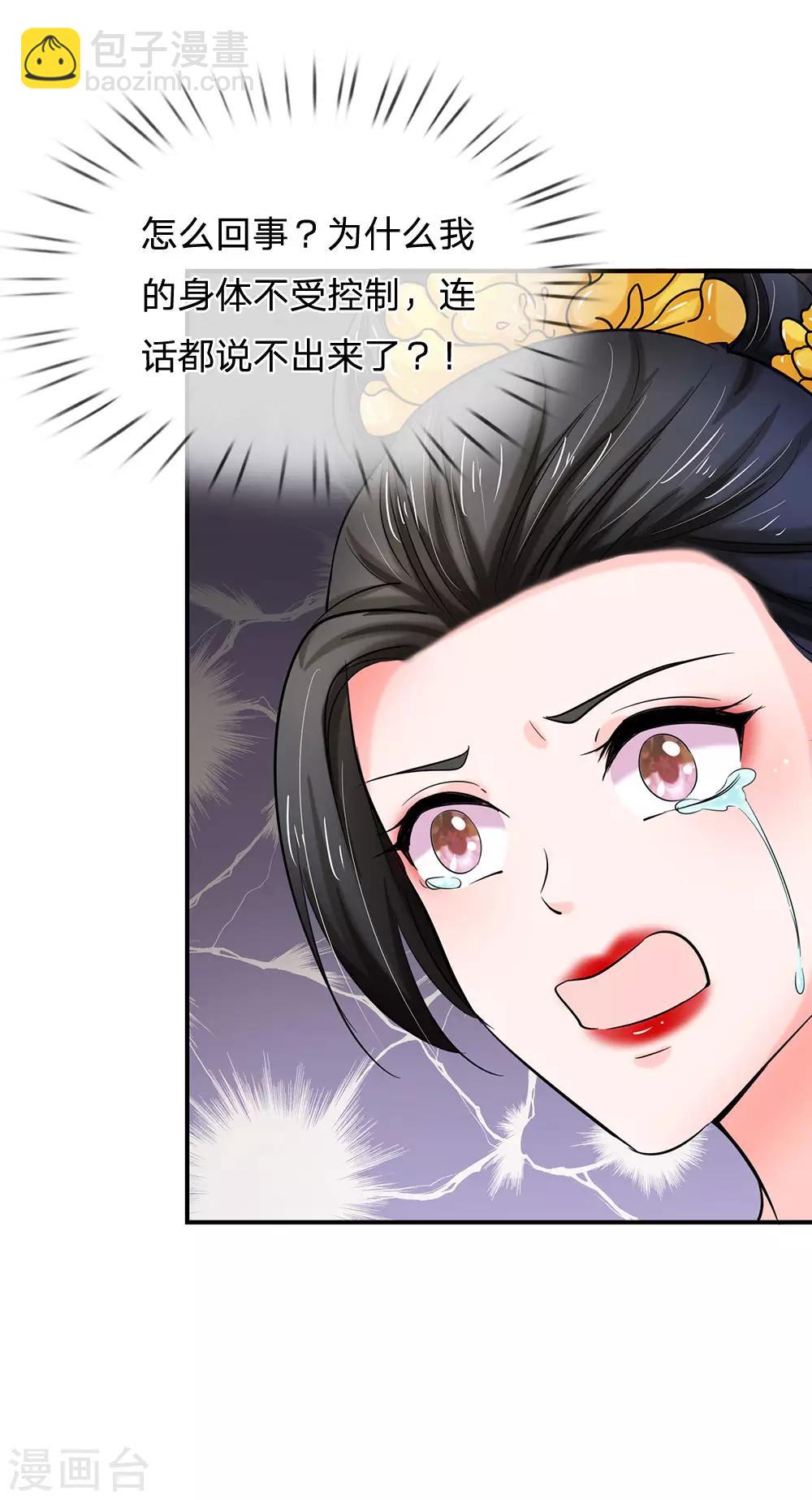 第116话 这是什么情况？22