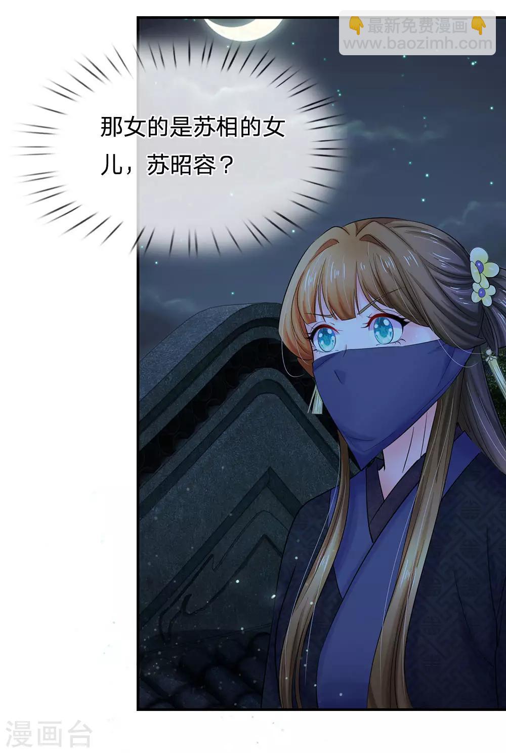 第116话 这是什么情况？23