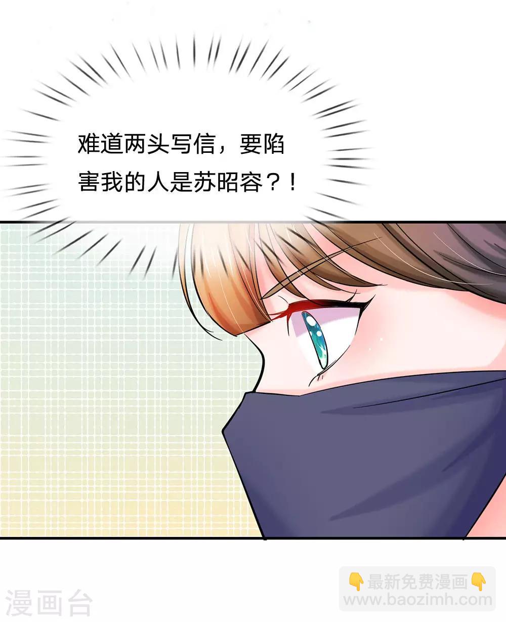 第116话 这是什么情况？24