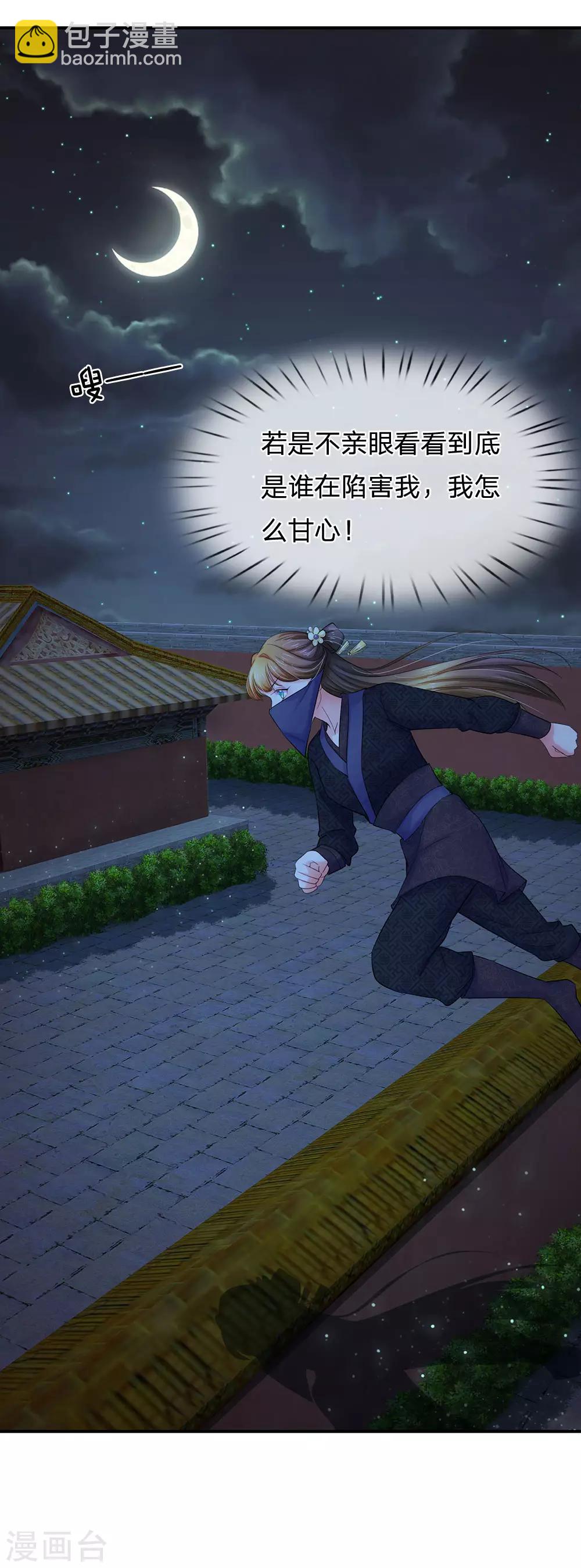 第116话 这是什么情况？7