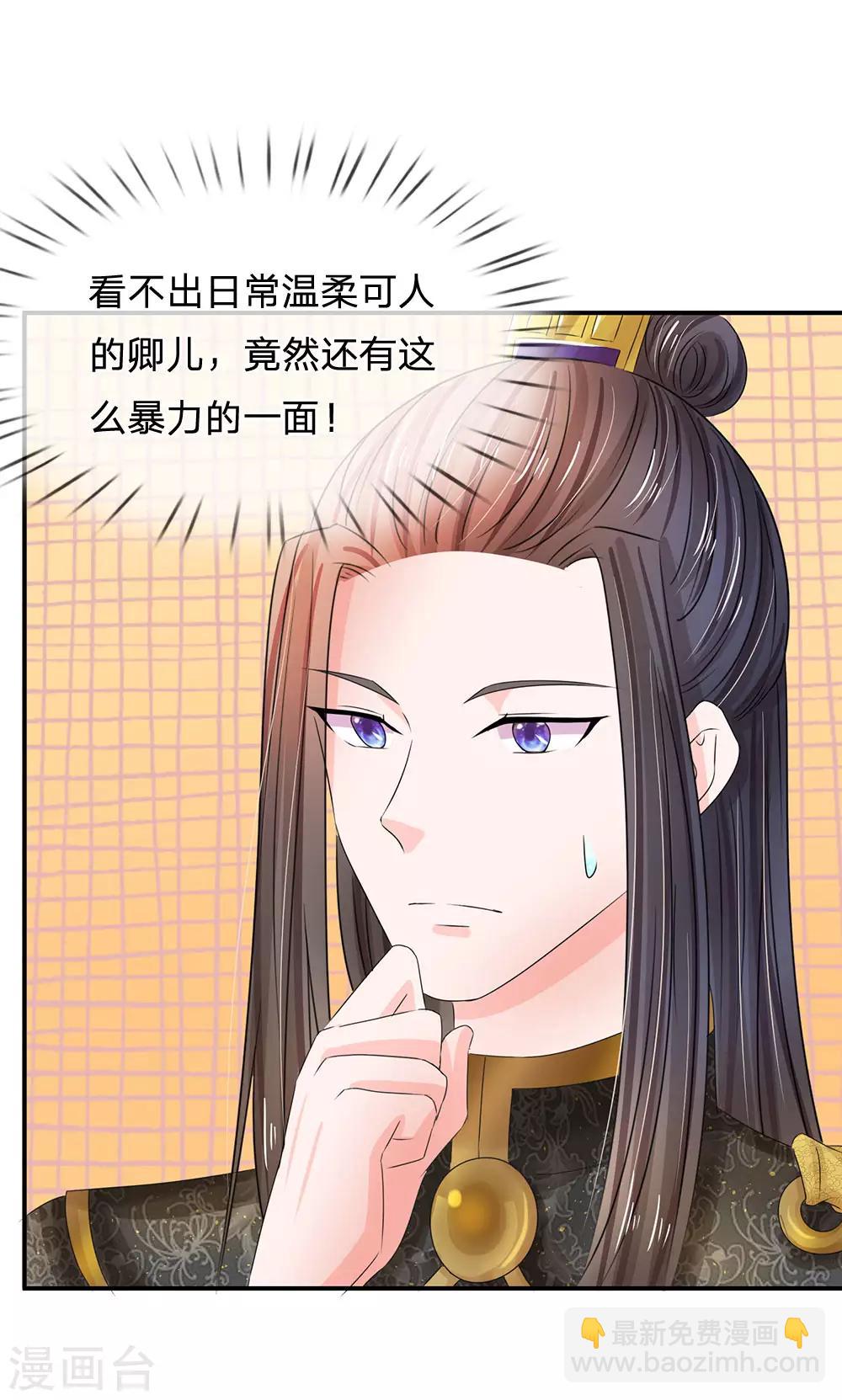 第133话 你真的想多了1