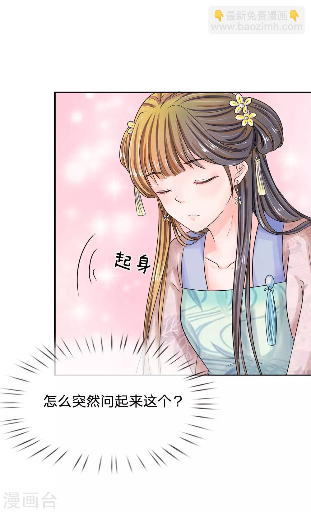 第133话 你真的想多了12