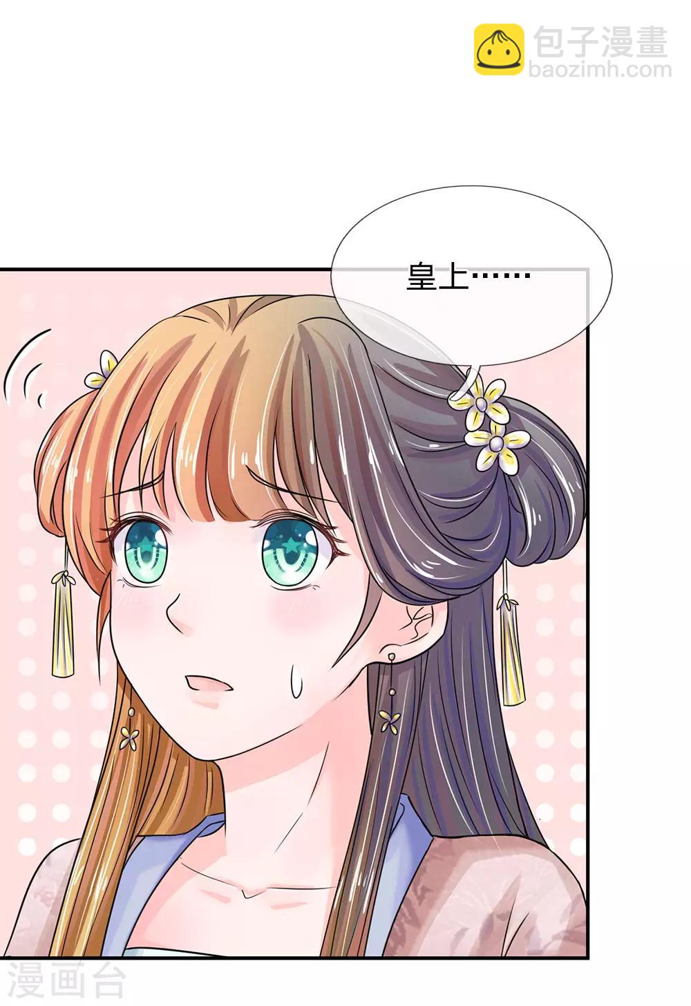 第133话 你真的想多了15