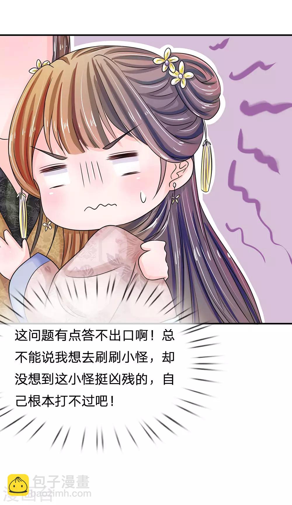第133话 你真的想多了16