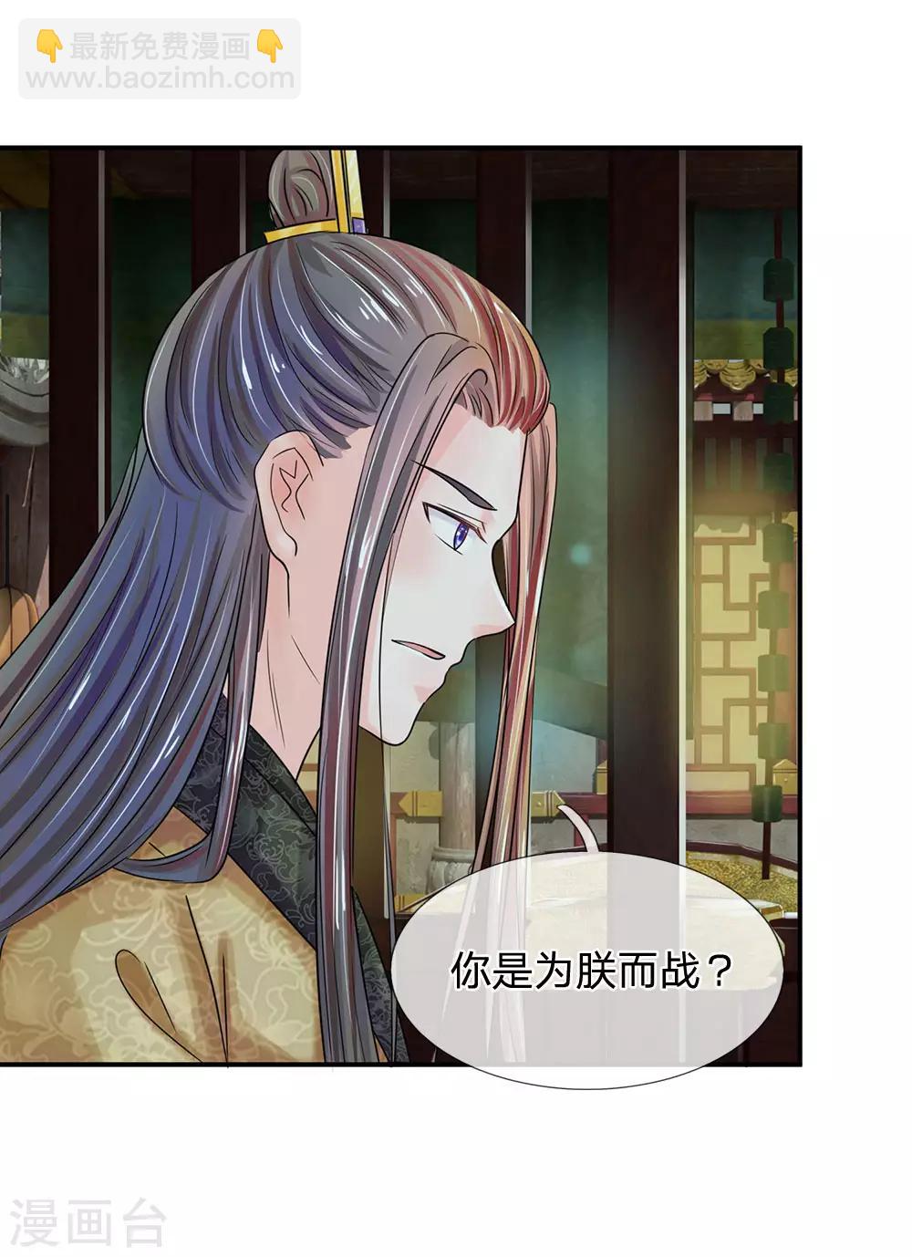 第133话 你真的想多了17
