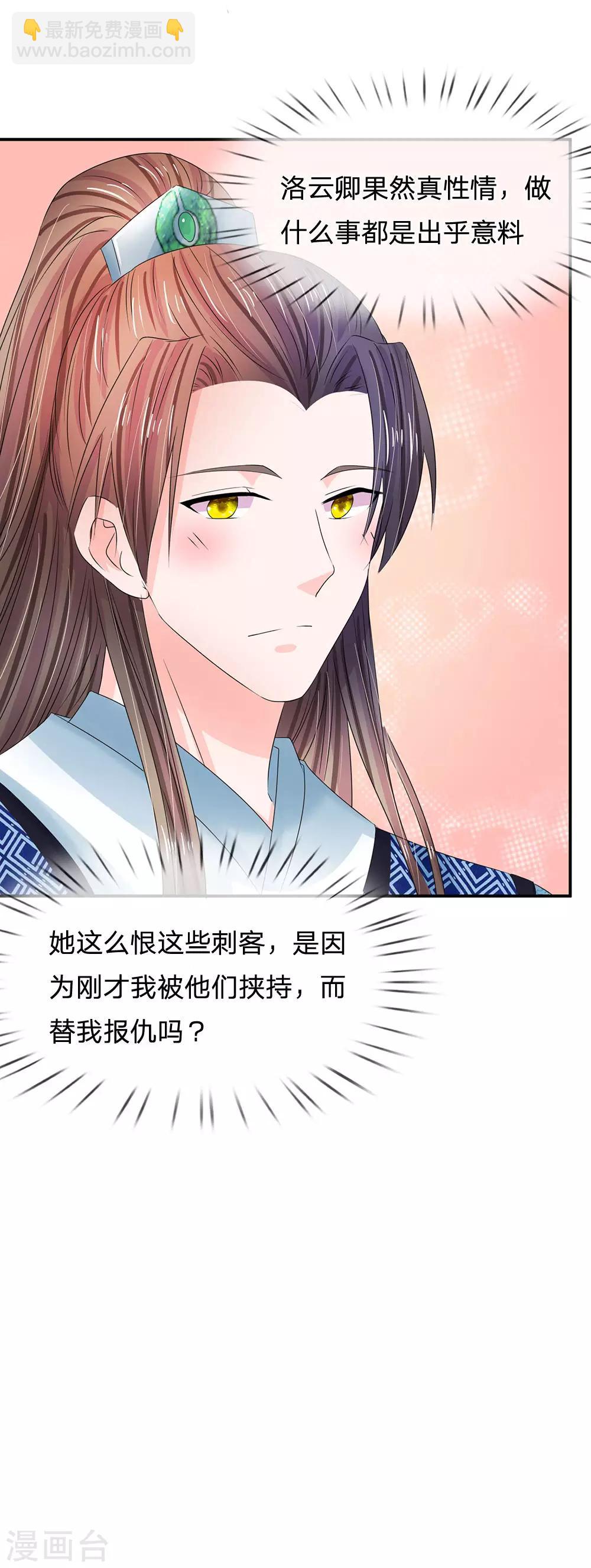 第133话 你真的想多了2