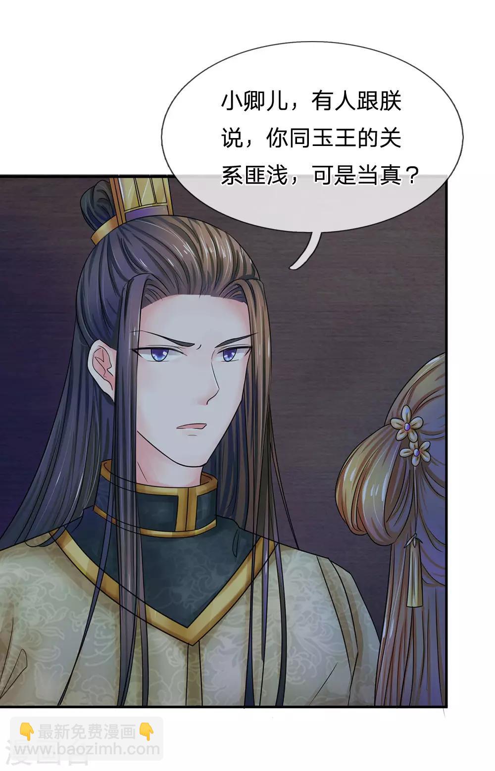 第133话 你真的想多了6