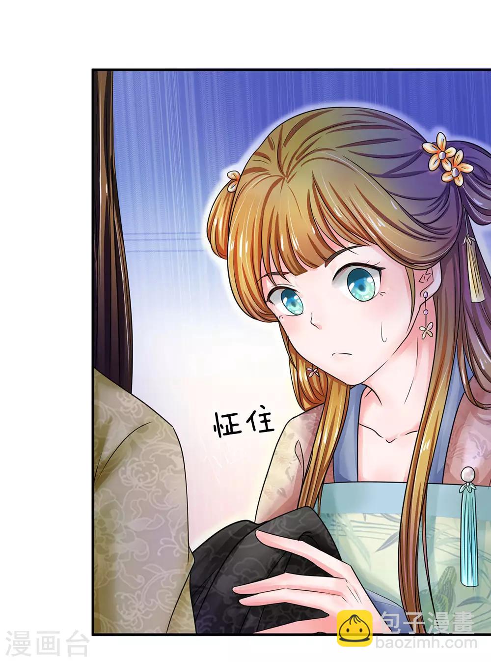 第133话 你真的想多了7