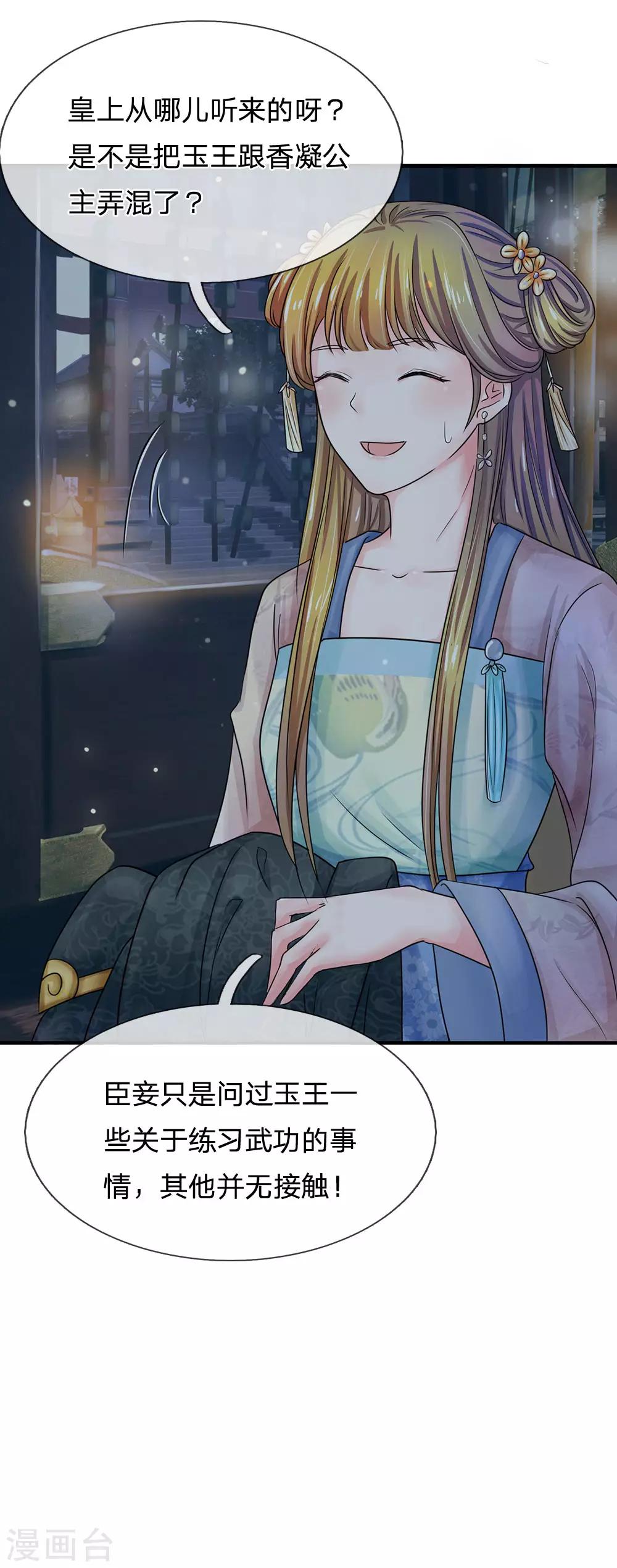 第133话 你真的想多了8