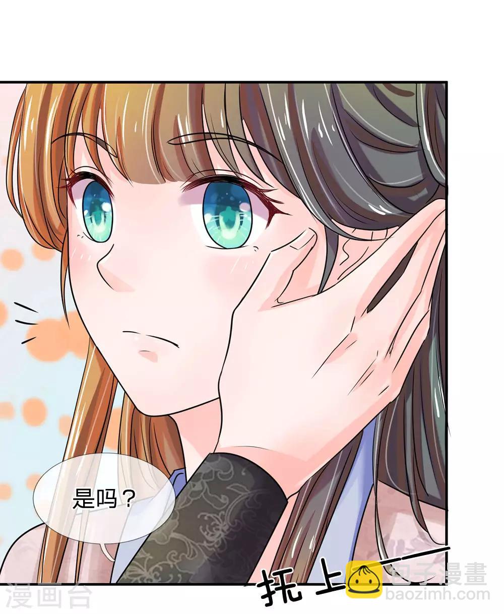 第133话 你真的想多了9