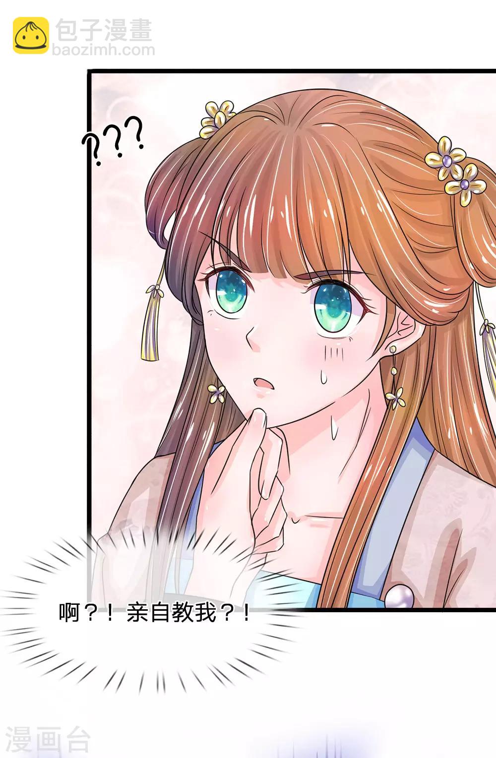 第135话 这人设不对啊！11