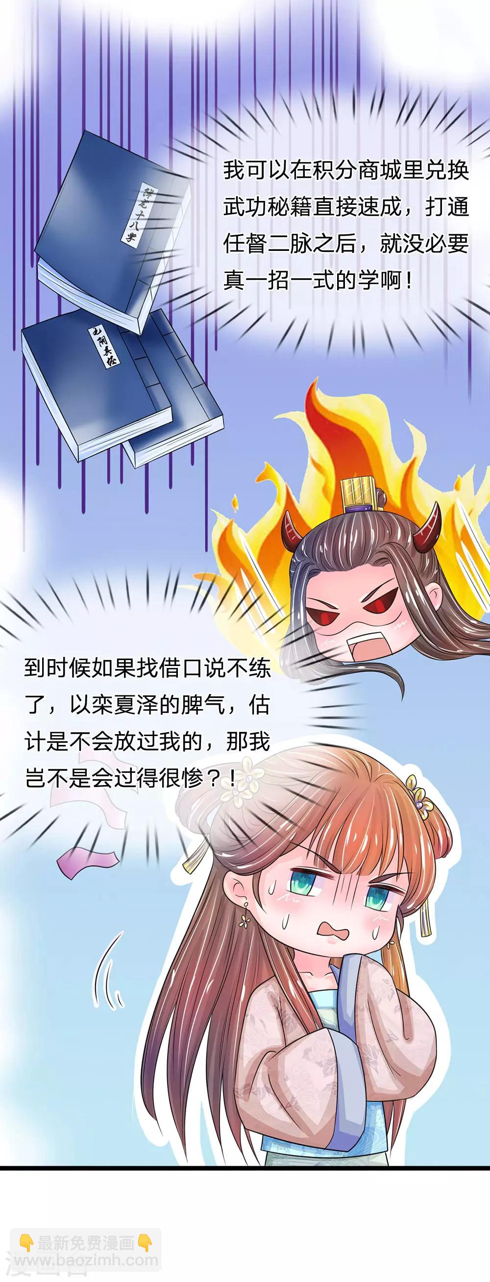 第135话 这人设不对啊！12