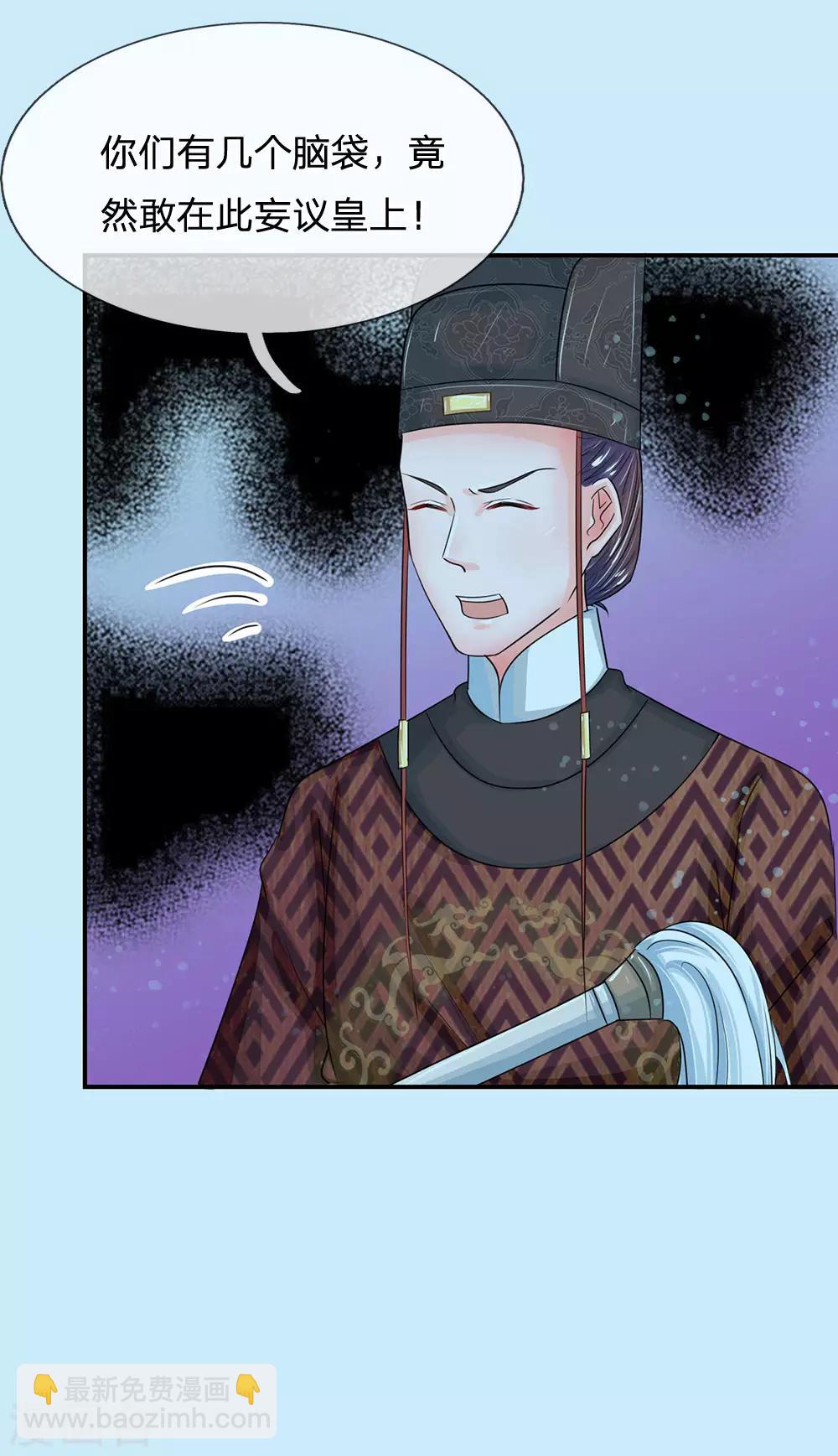 第135话 这人设不对啊！17