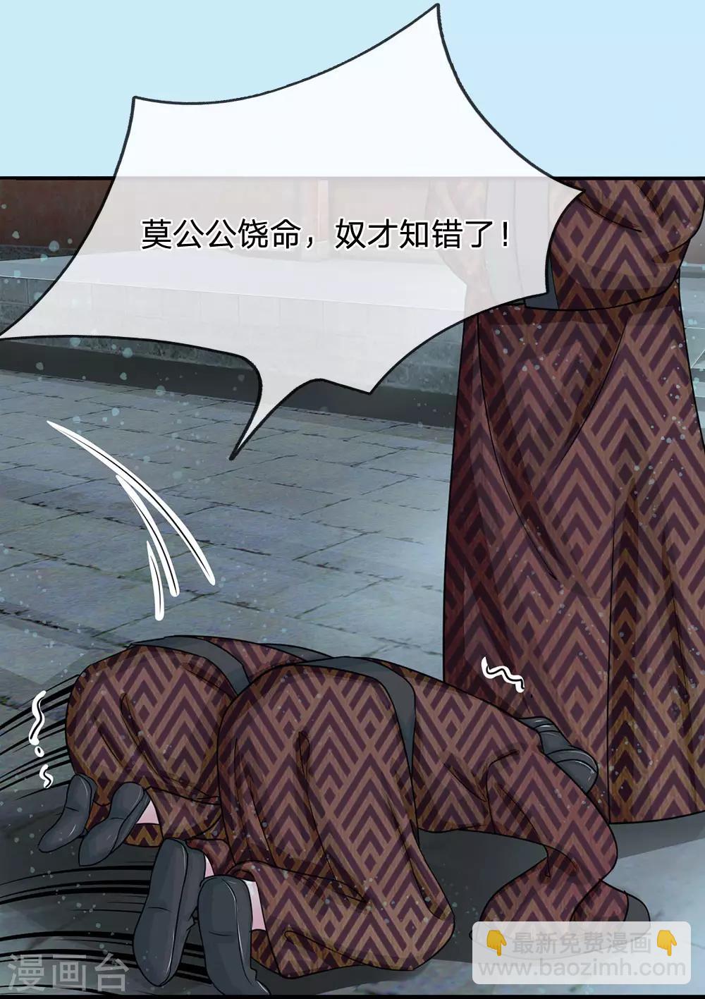 第135话 这人设不对啊！19
