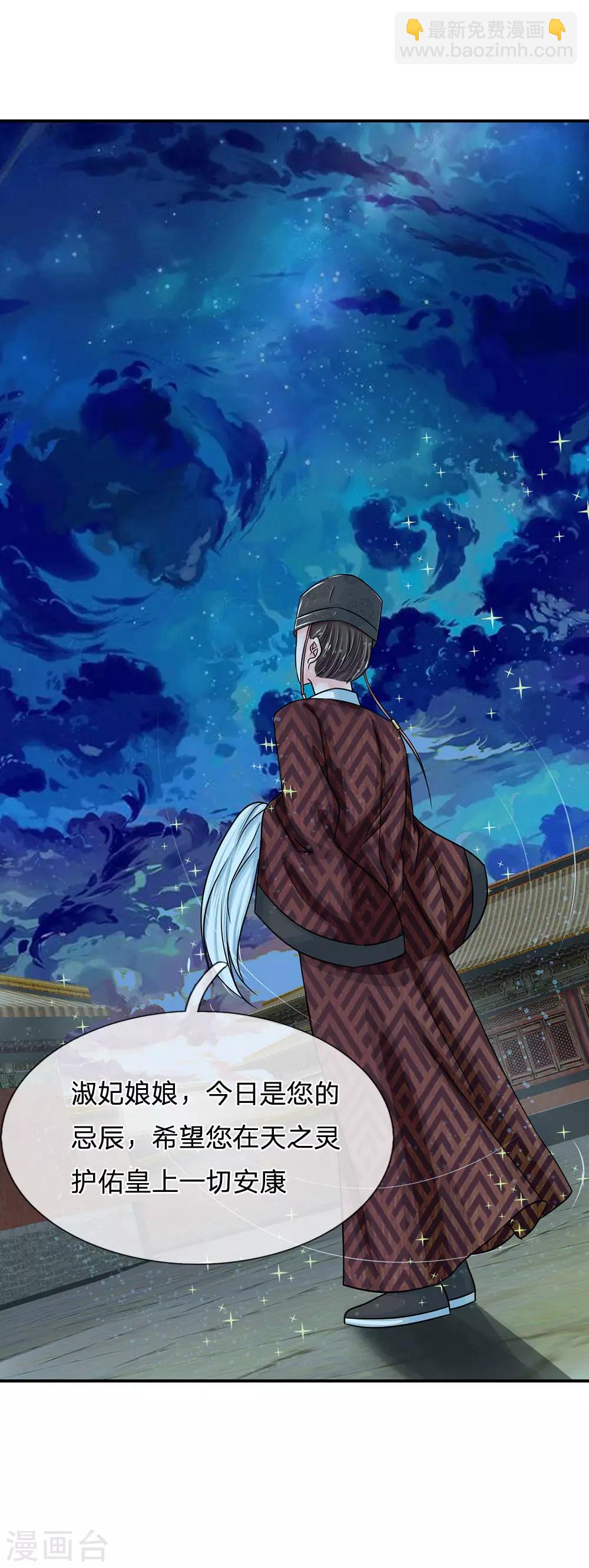 第135话 这人设不对啊！24