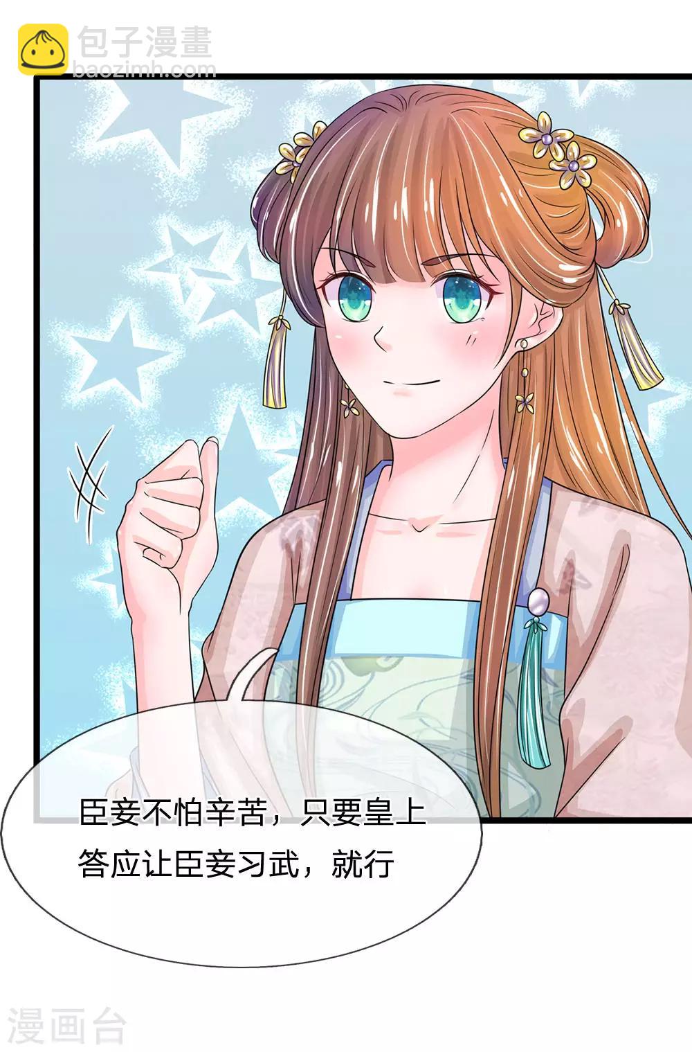 第135话 这人设不对啊！9