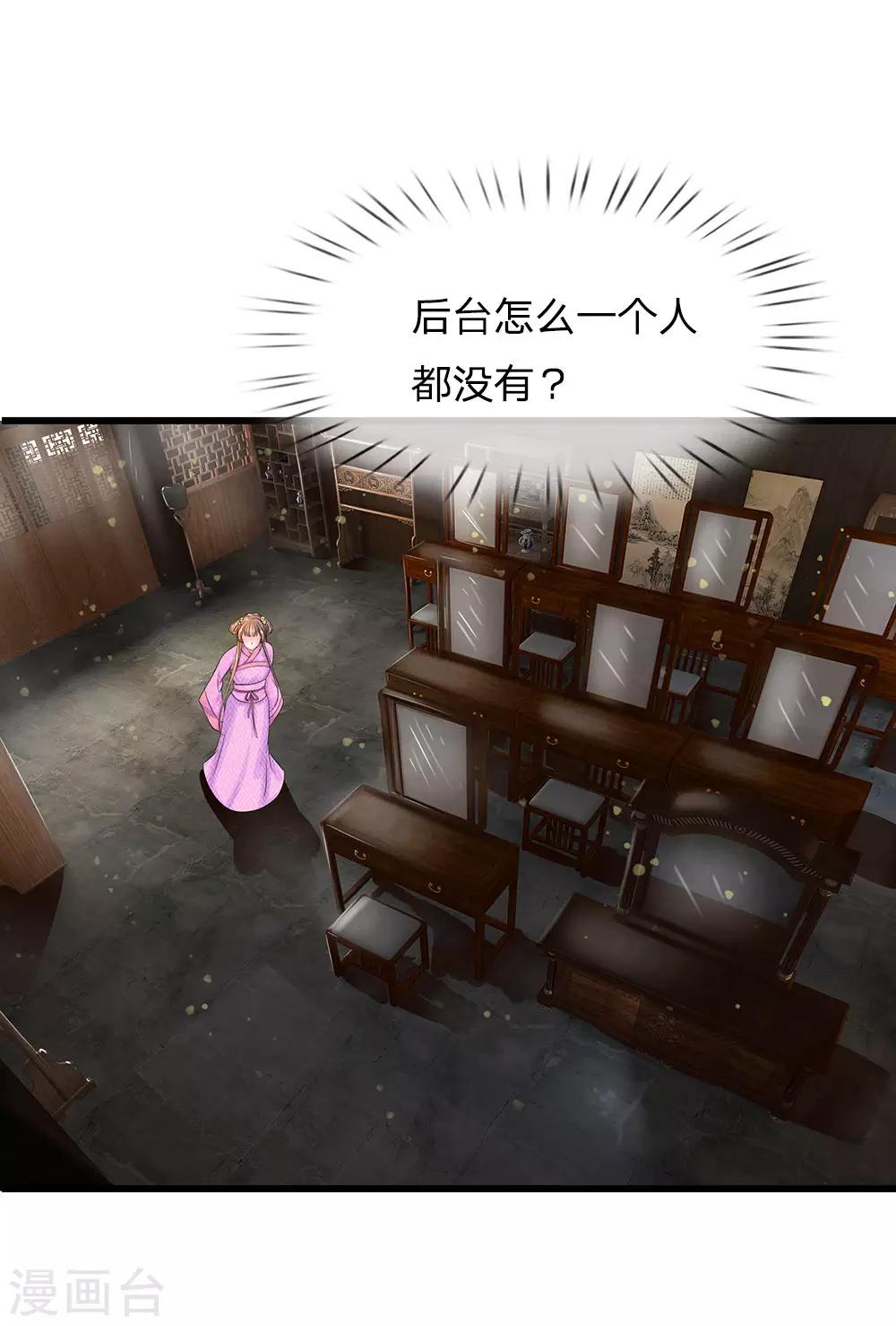 第144话 萧老板是男人啊0