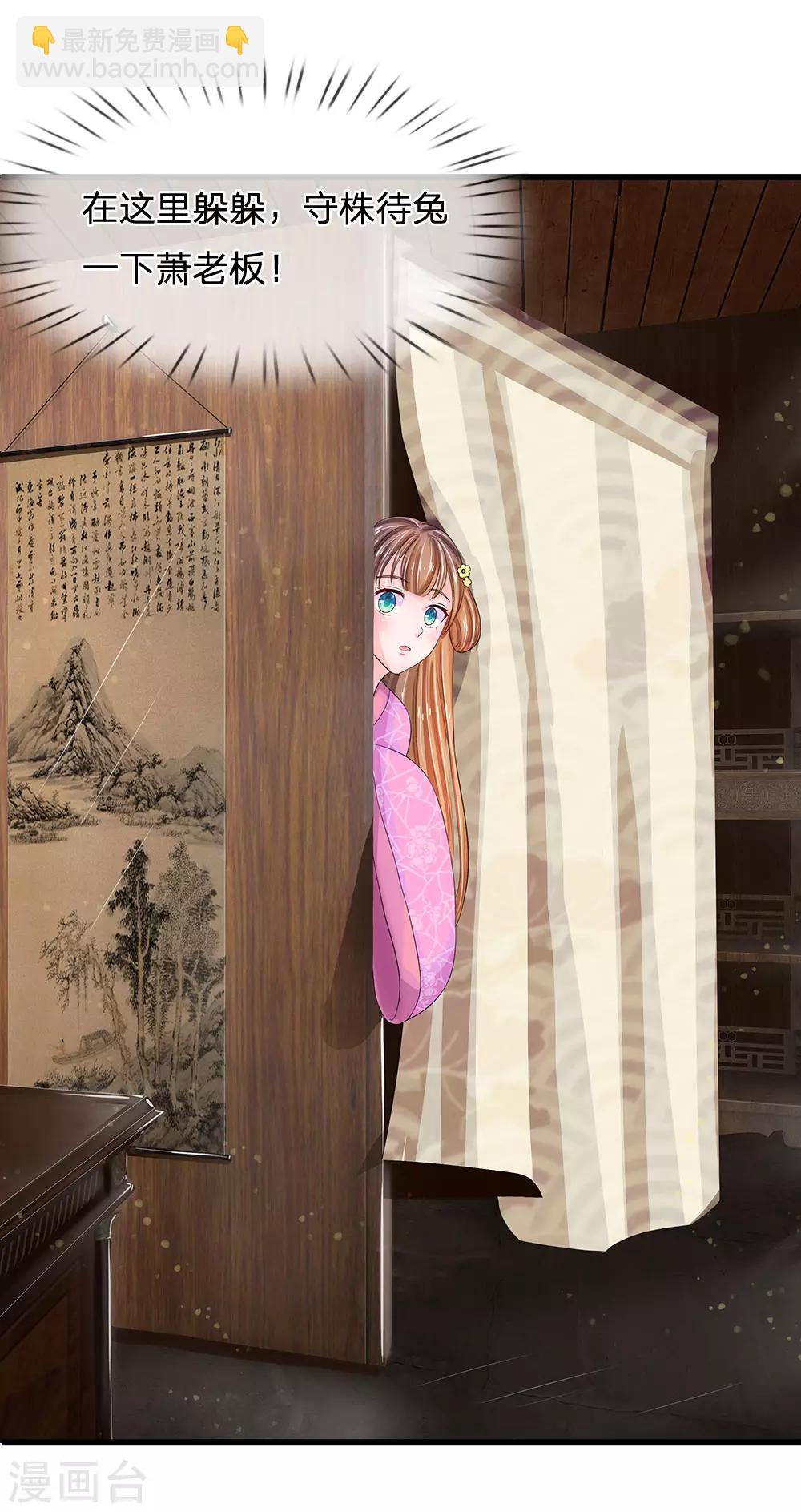 第144话 萧老板是男人啊1