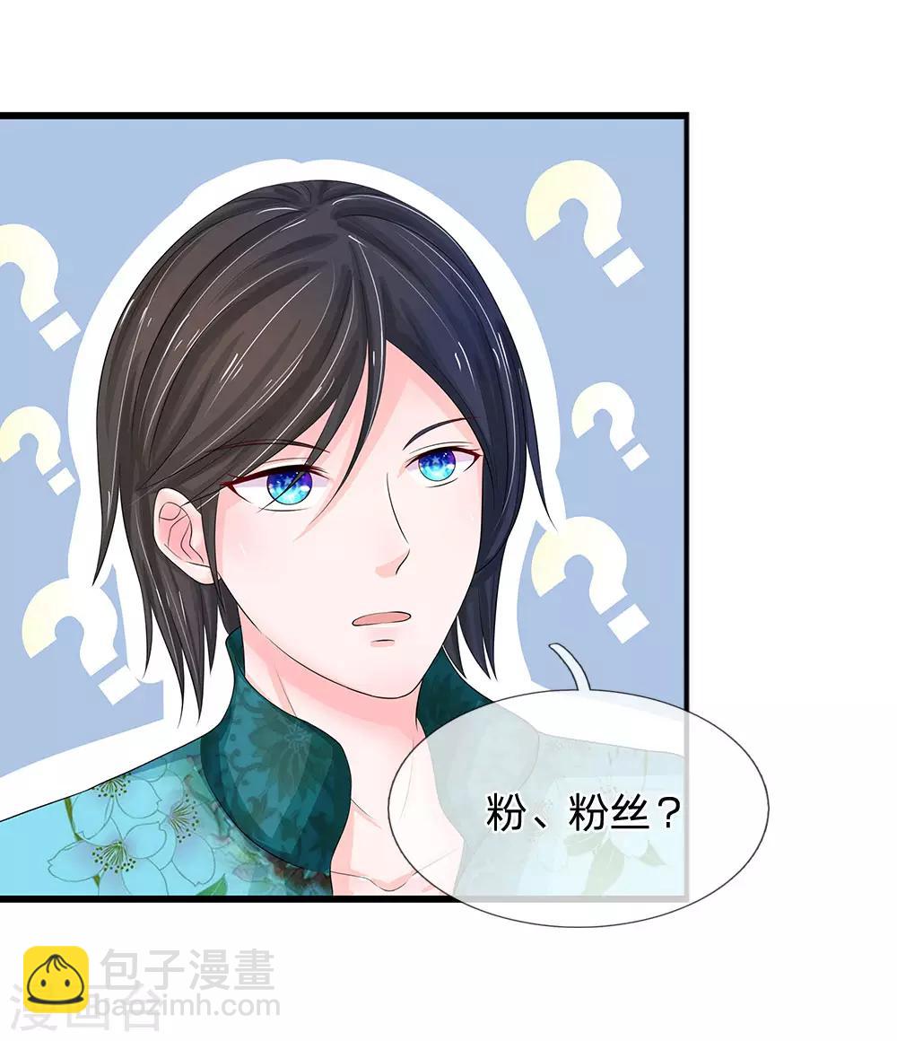 第144话 萧老板是男人啊11