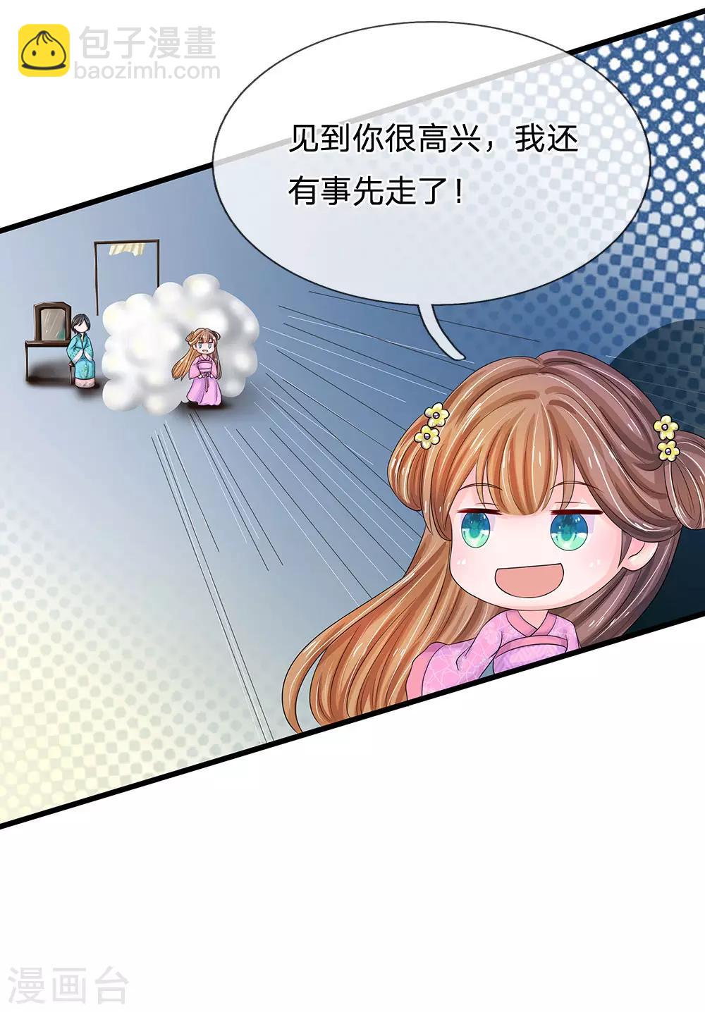 第144话 萧老板是男人啊13