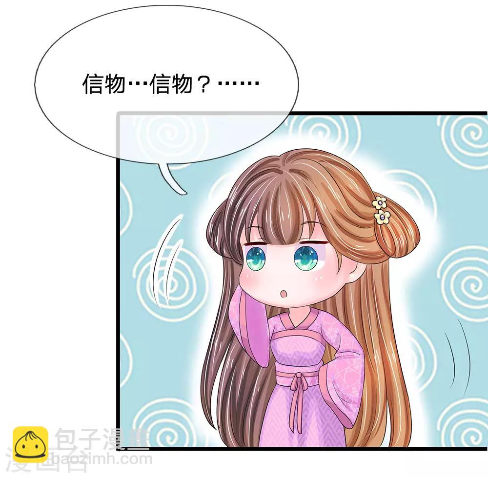 第144话 萧老板是男人啊18