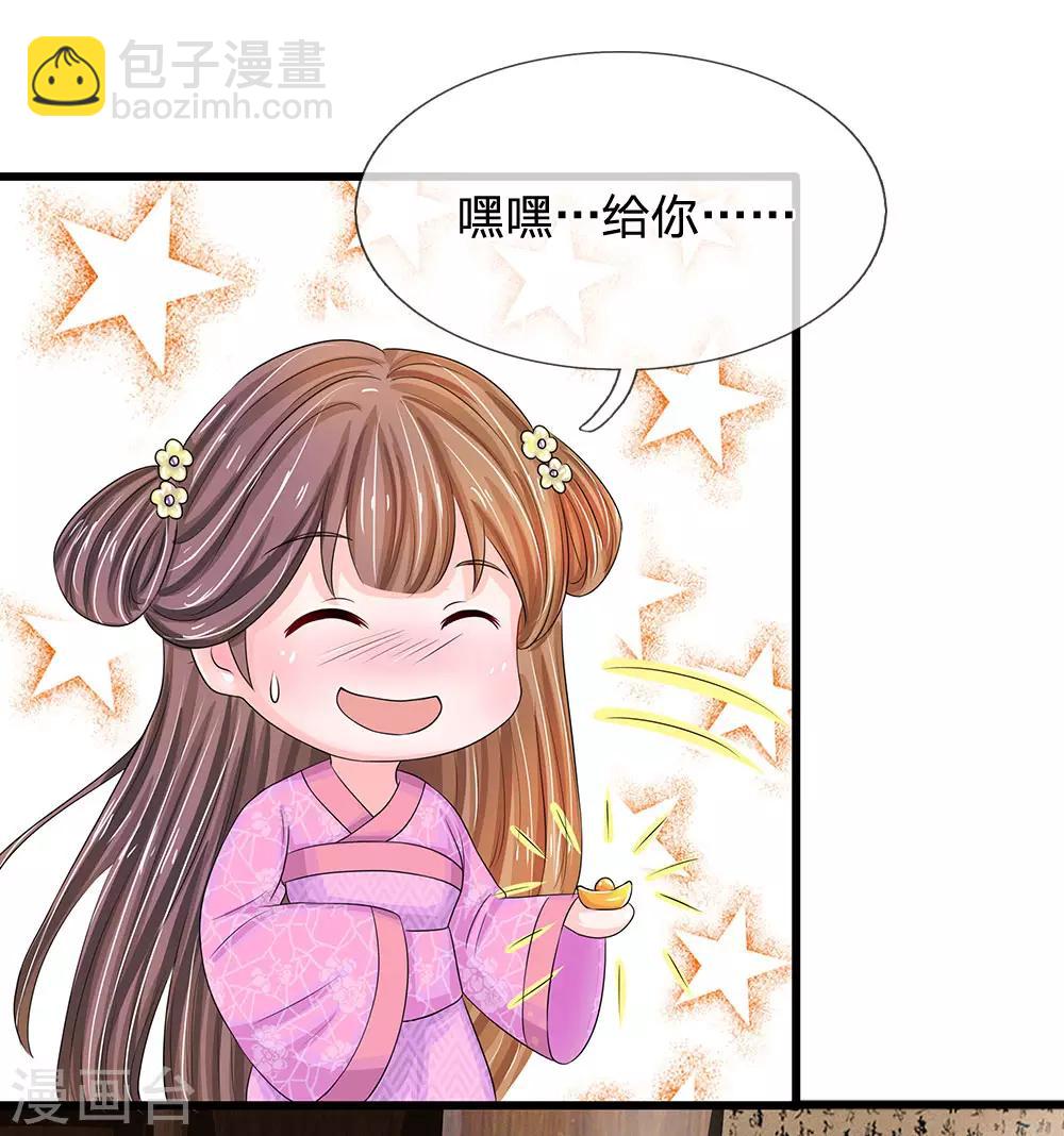 第144话 萧老板是男人啊19