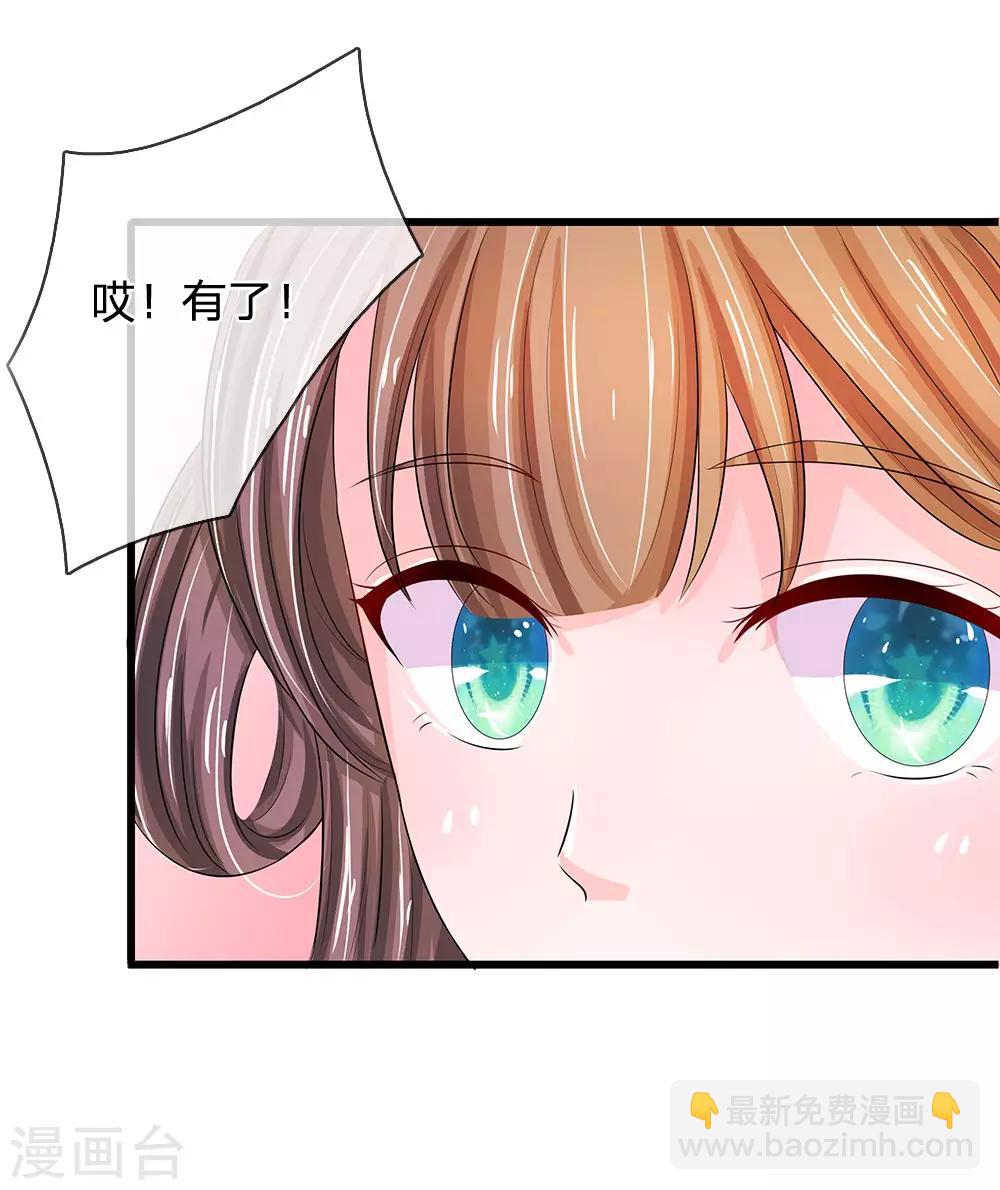第144话 萧老板是男人啊21