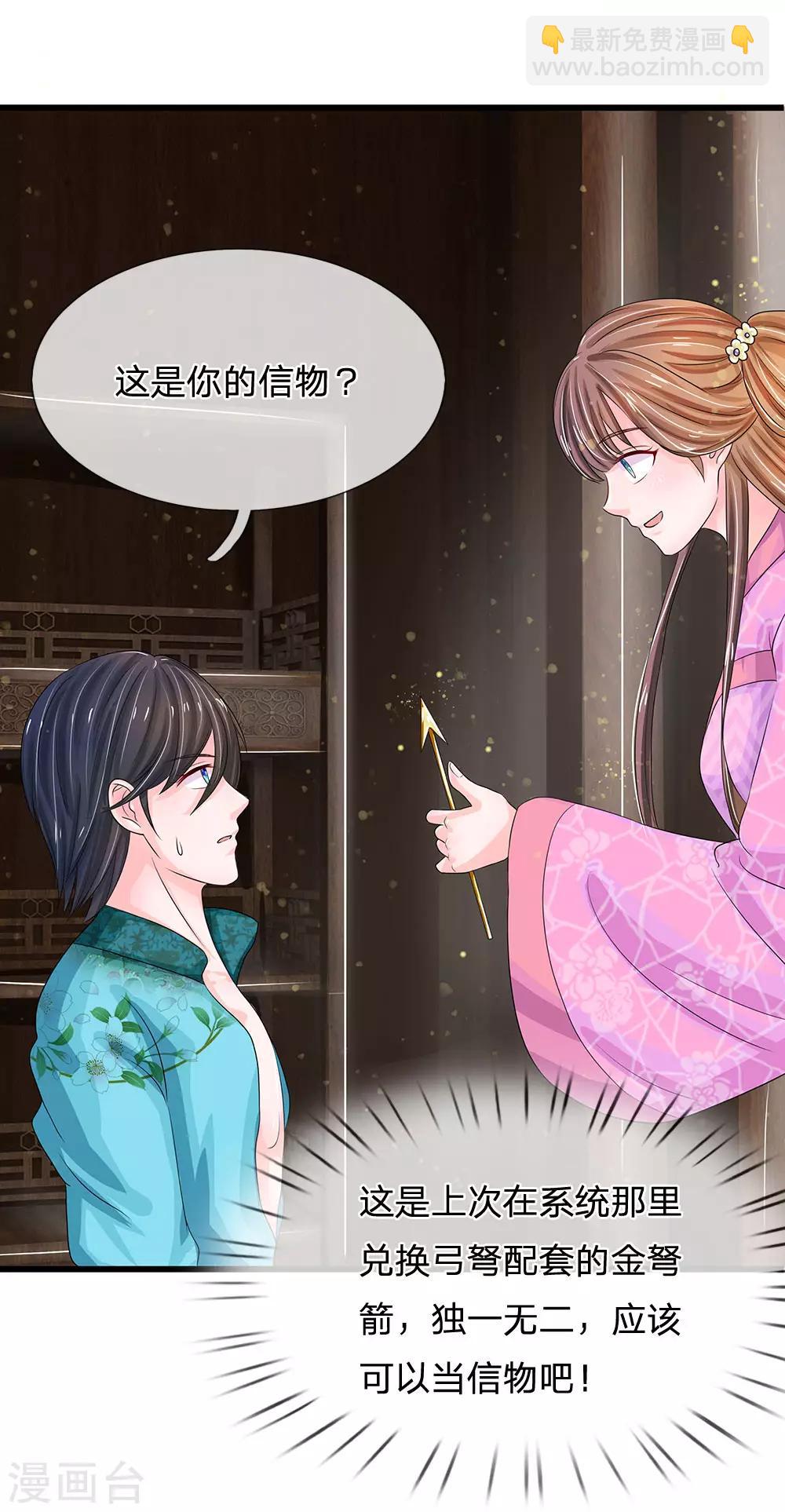 第144话 萧老板是男人啊22