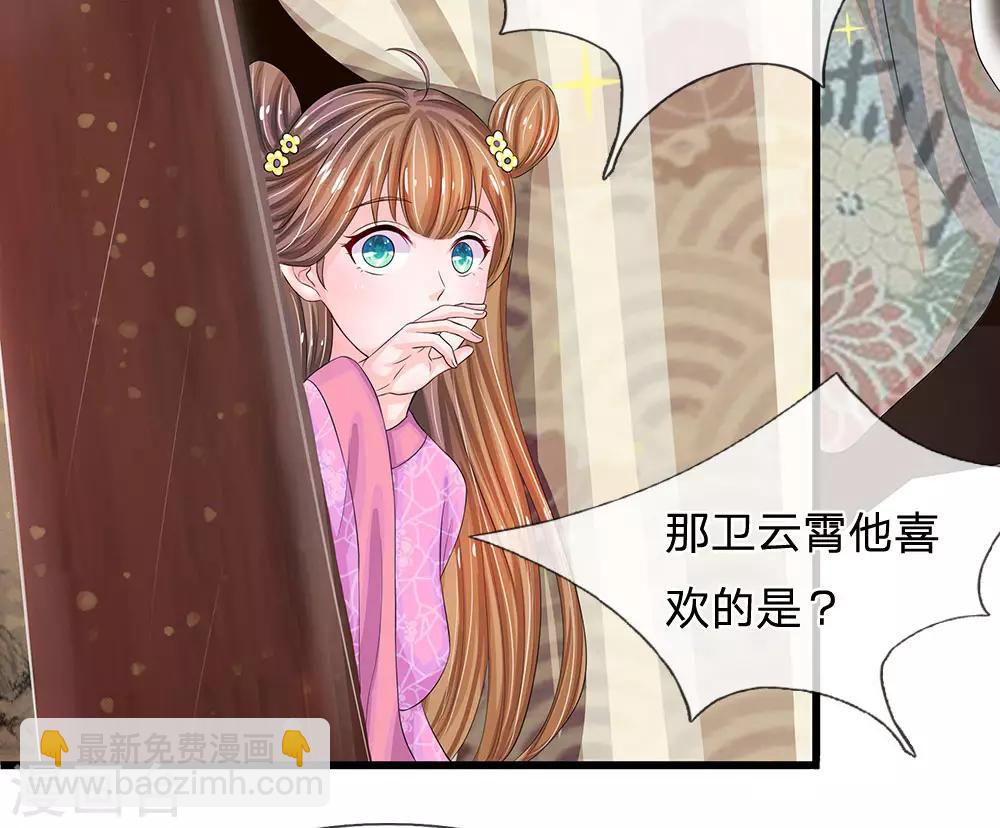 第144话 萧老板是男人啊3