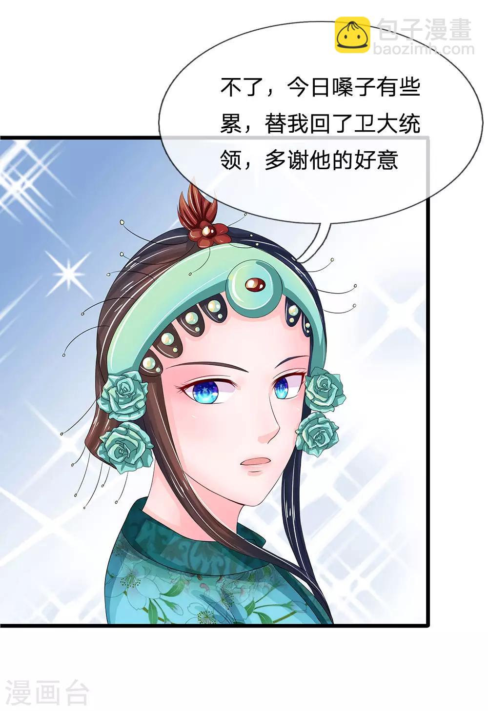 第144话 萧老板是男人啊5