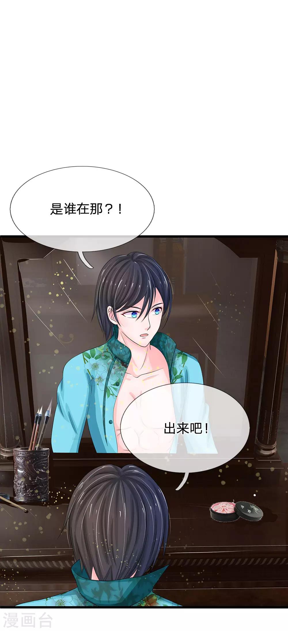 第144话 萧老板是男人啊7
