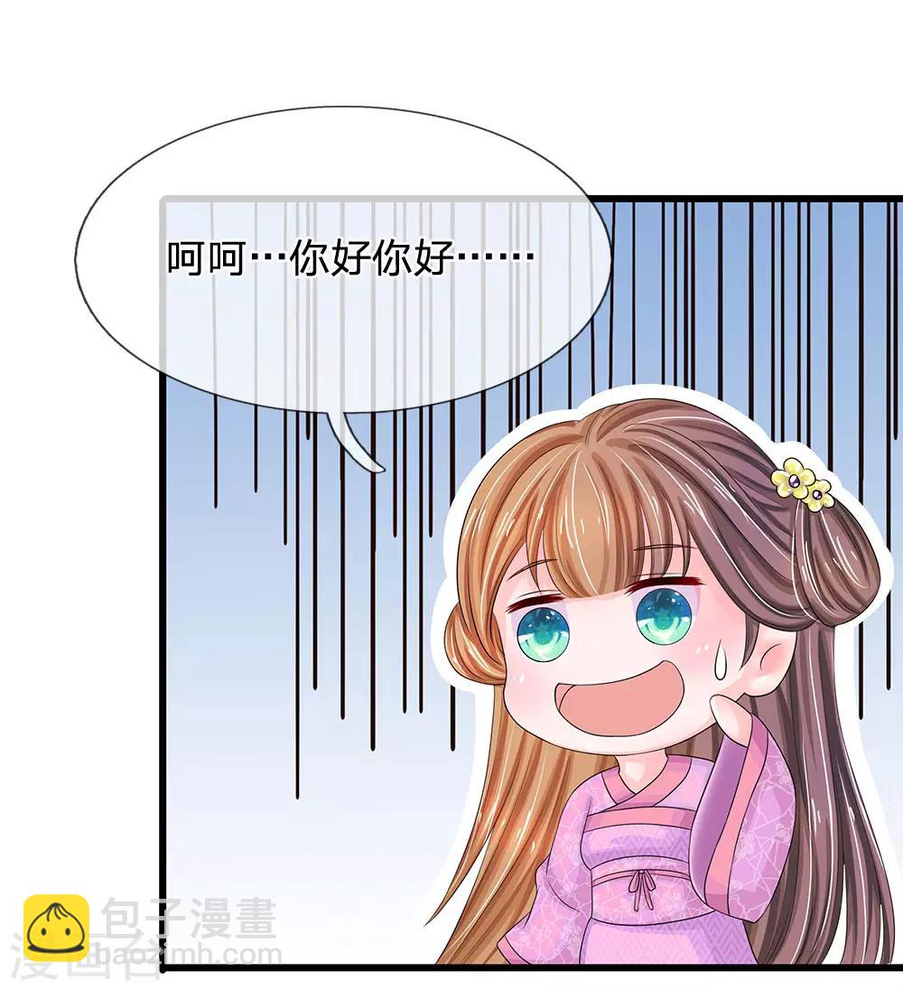 第144话 萧老板是男人啊8