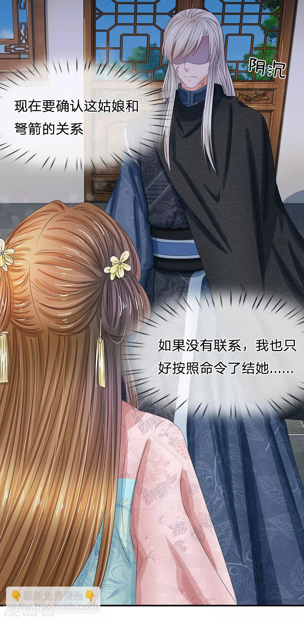 第166话 不是随意差遣的！17