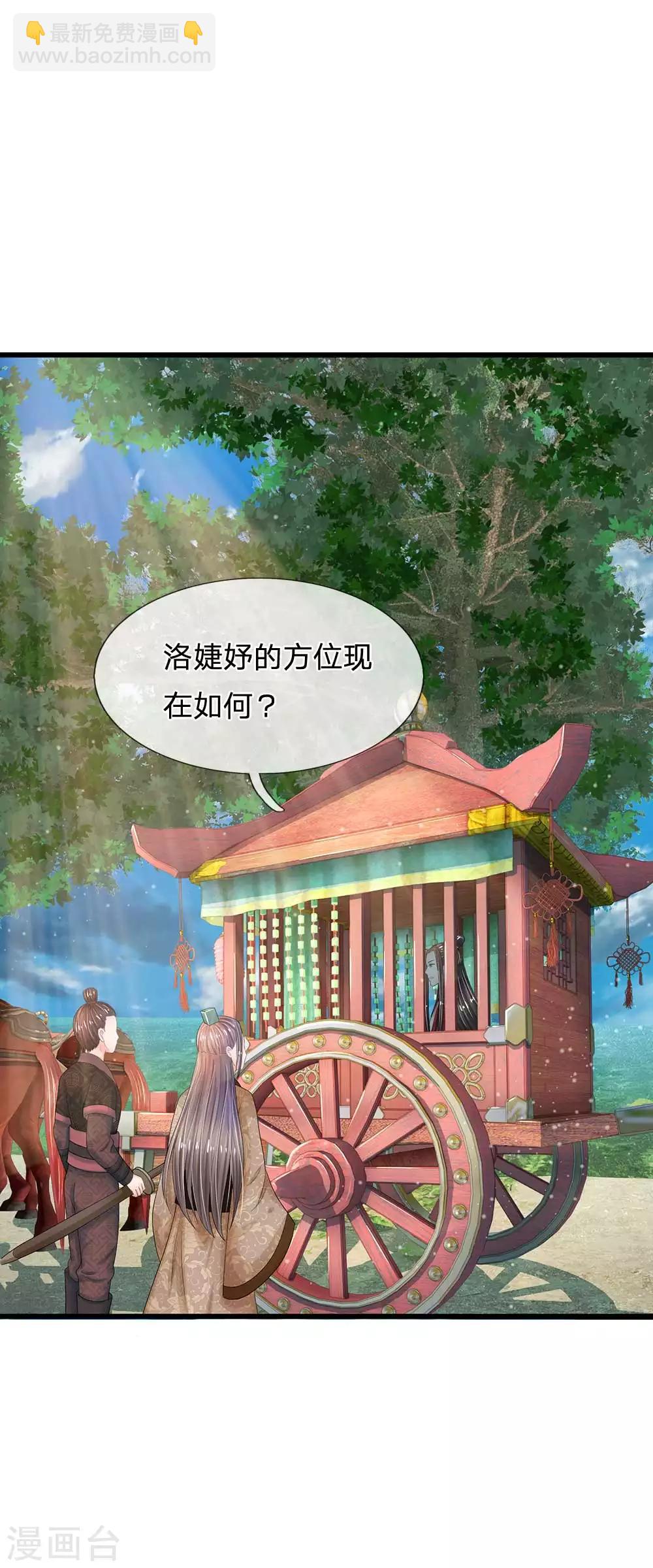 第178话 说谎果然是门艺术！11