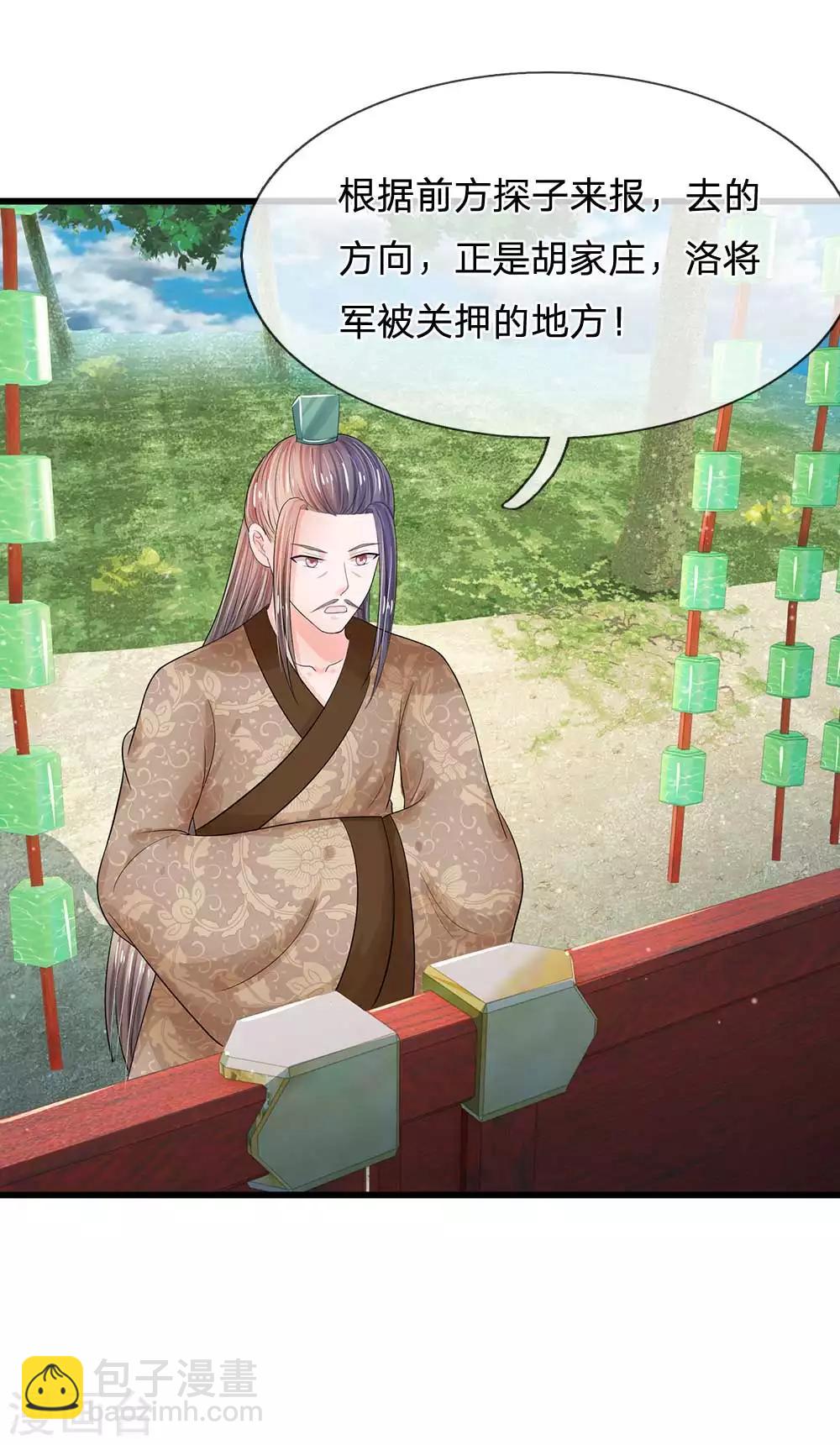 第178话 说谎果然是门艺术！12