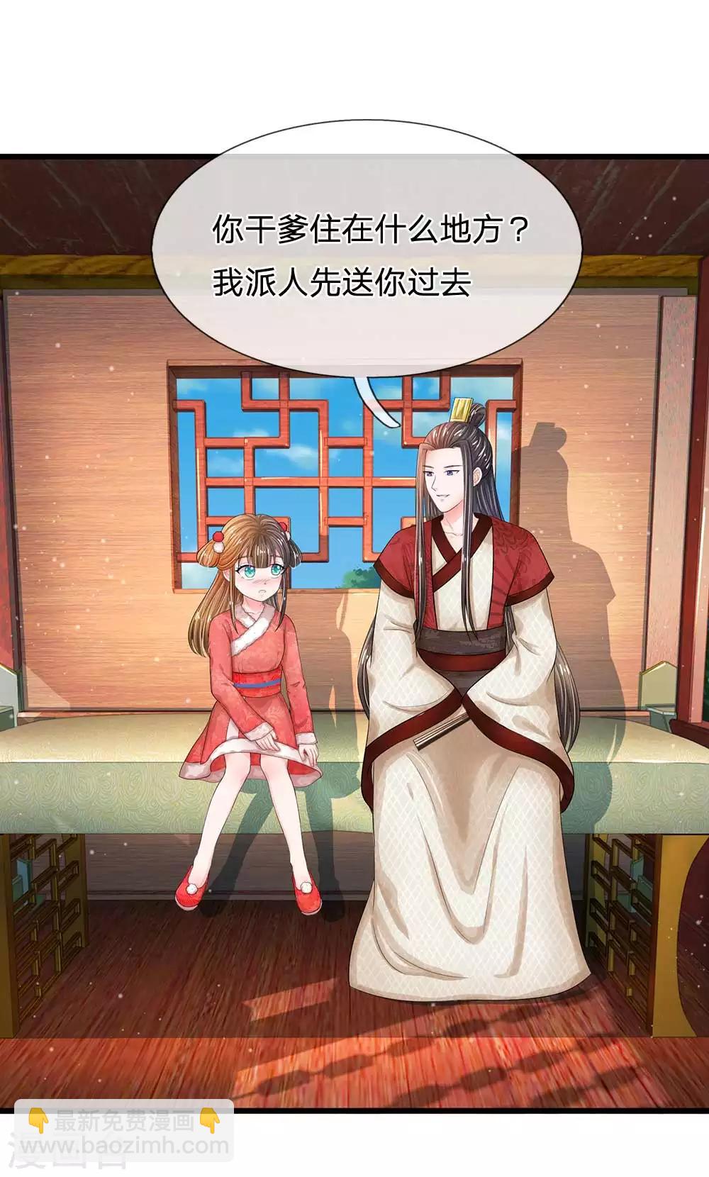 第178话 说谎果然是门艺术！13