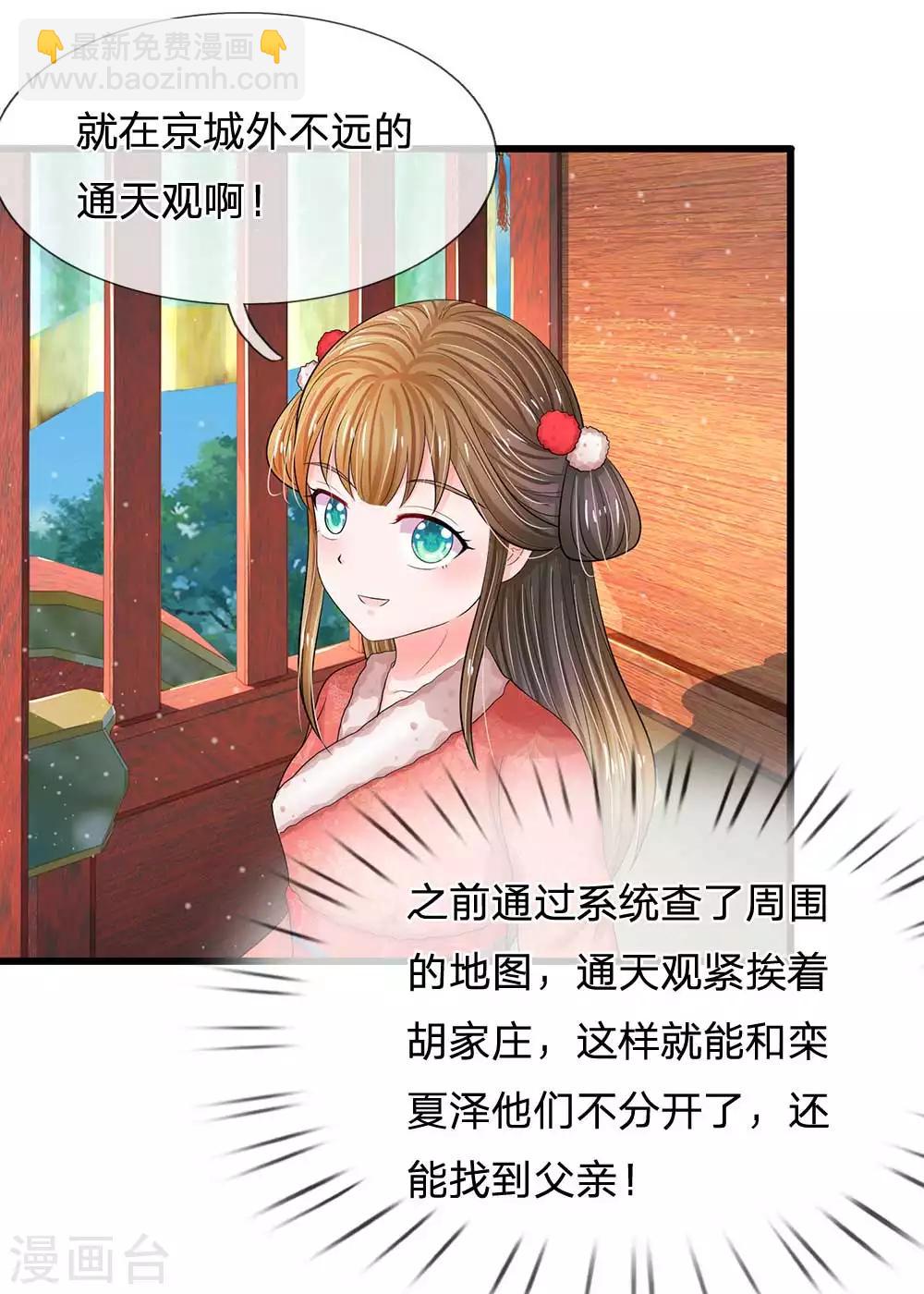 第178话 说谎果然是门艺术！14