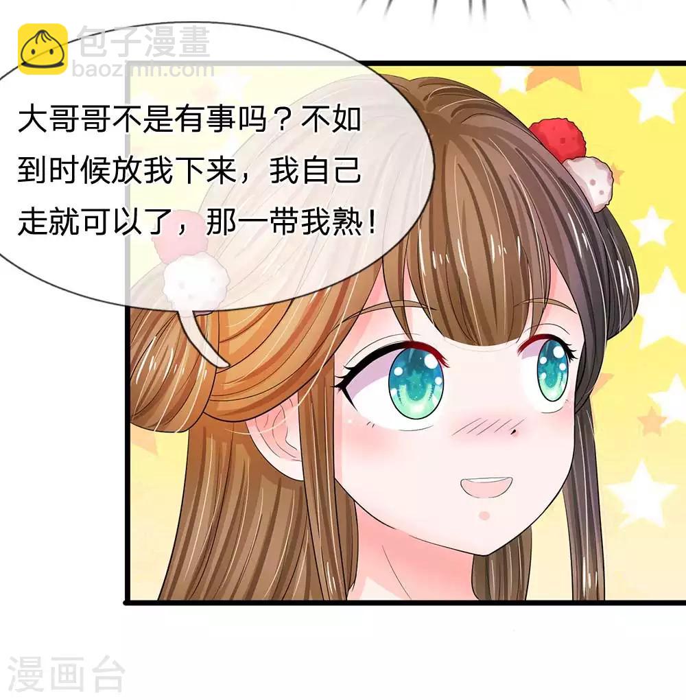 第178话 说谎果然是门艺术！15