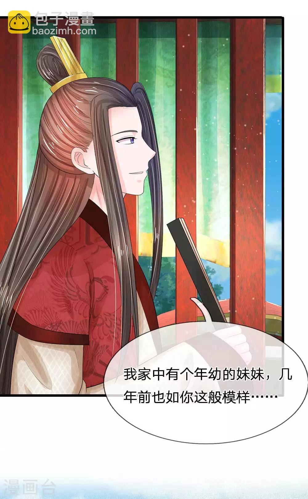 第178话 说谎果然是门艺术！17