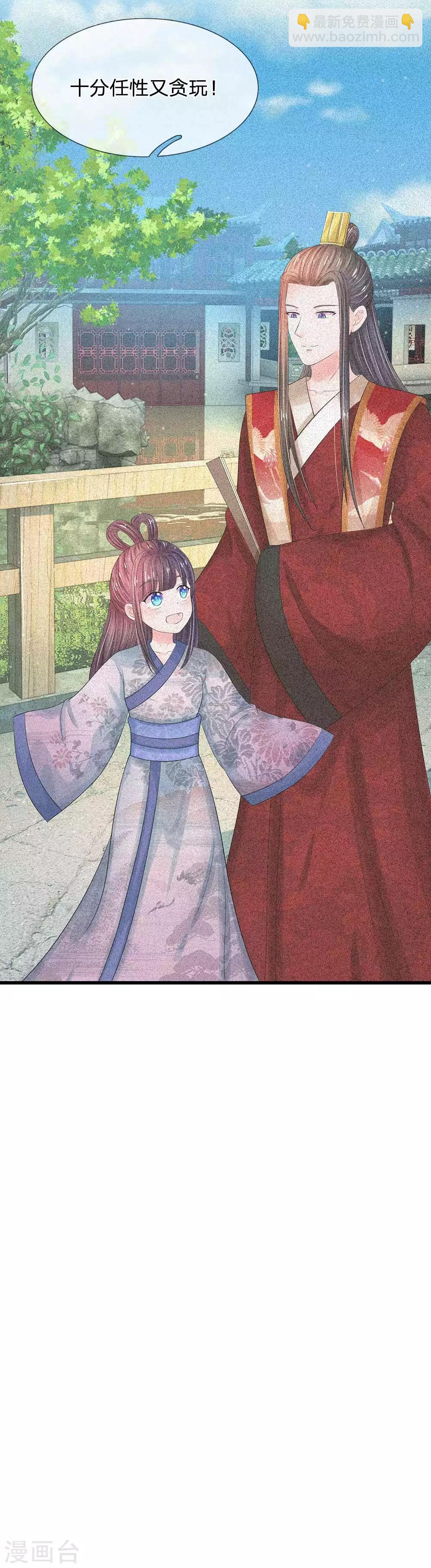 第178话 说谎果然是门艺术！18