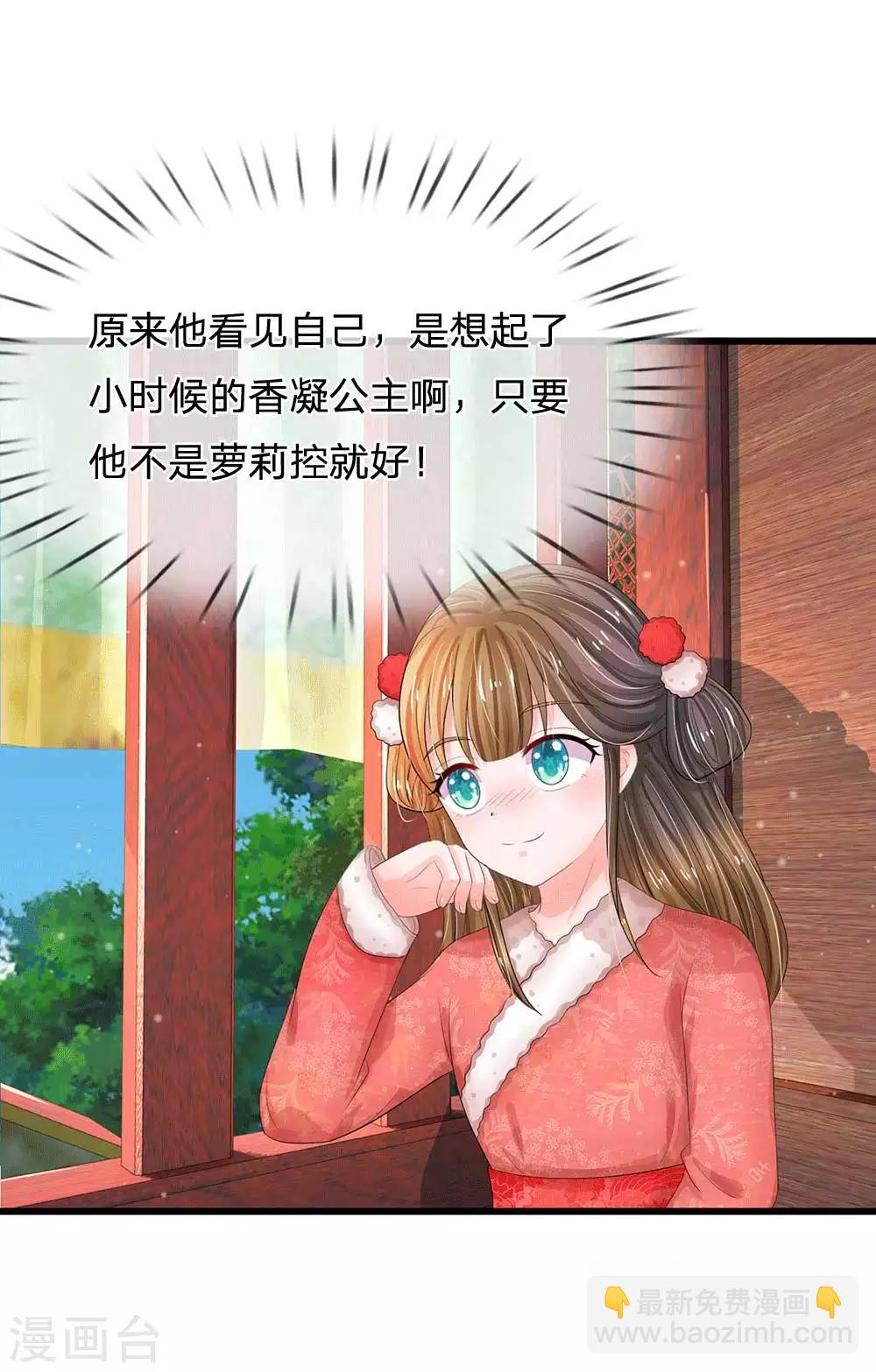 第178话 说谎果然是门艺术！19