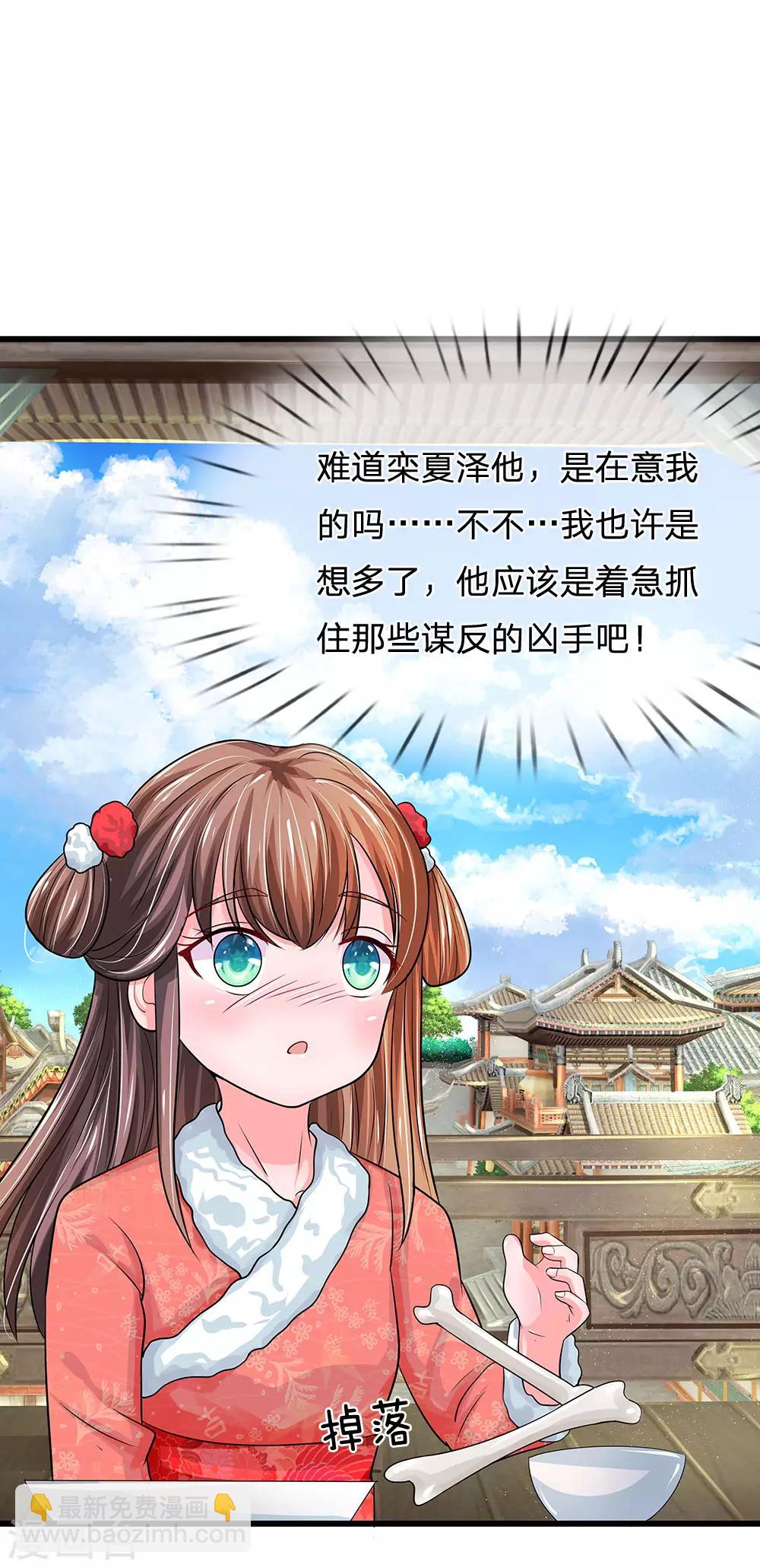 第178话 说谎果然是门艺术！3