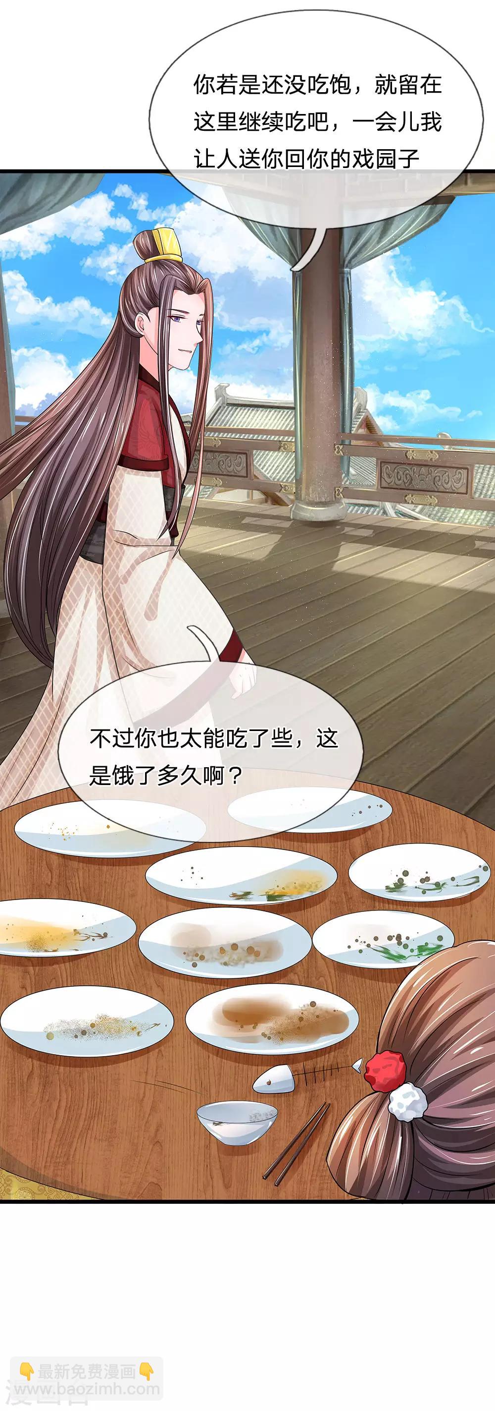 第178话 说谎果然是门艺术！4