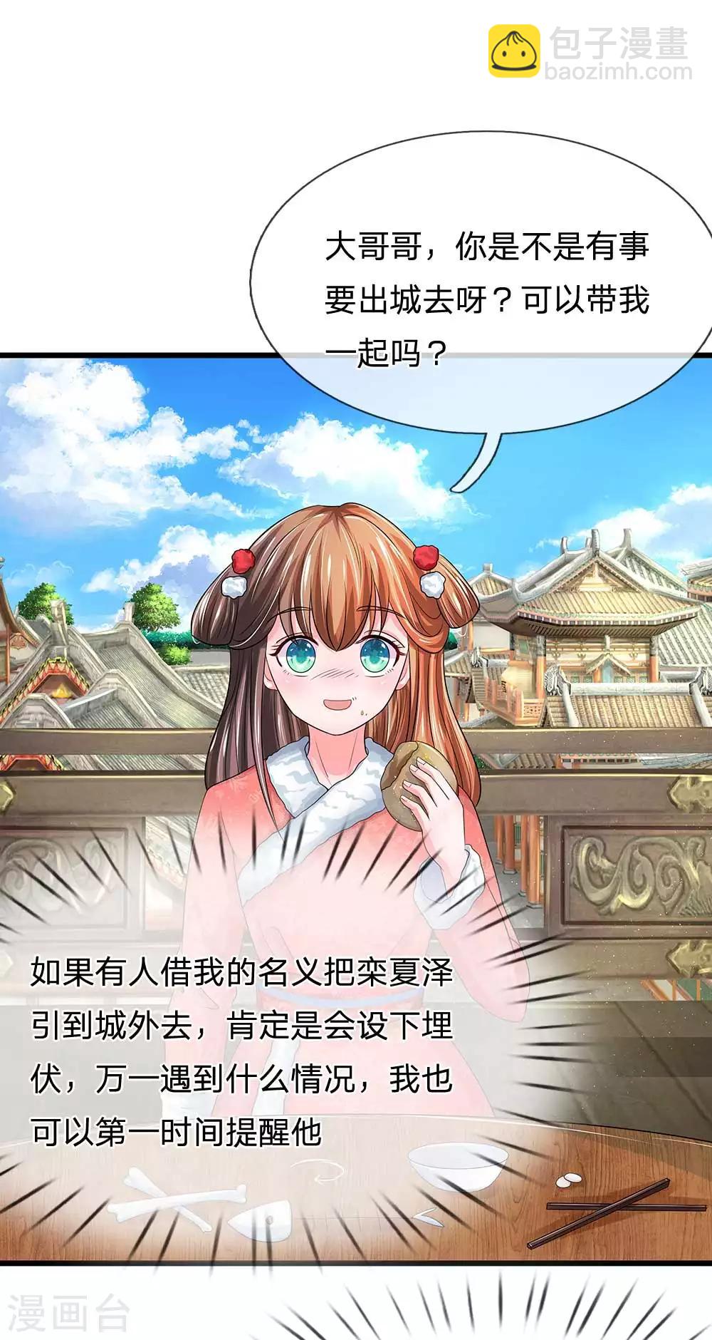 第178话 说谎果然是门艺术！5