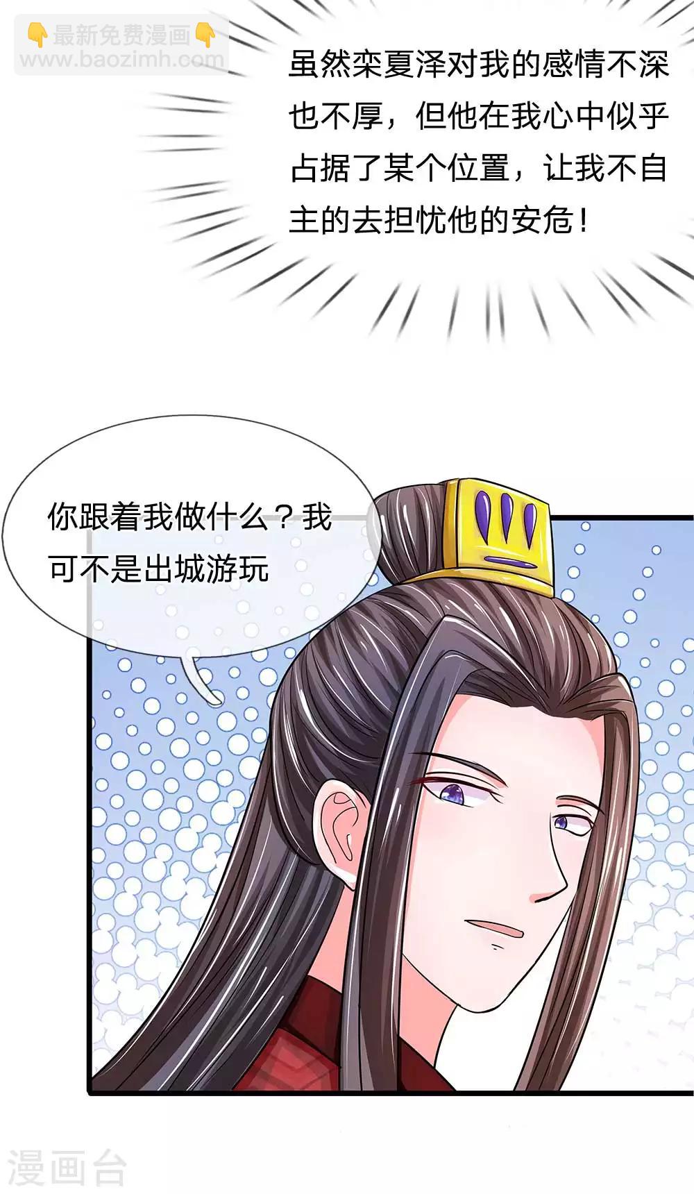 第178话 说谎果然是门艺术！6
