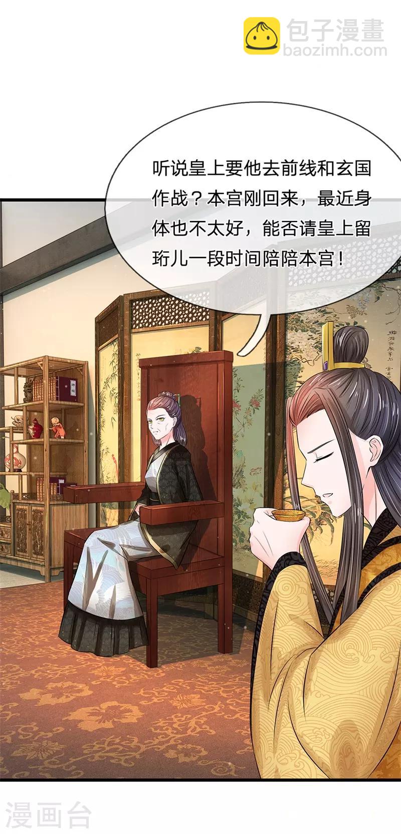 第185话 系统发布阶段任务啦！7
